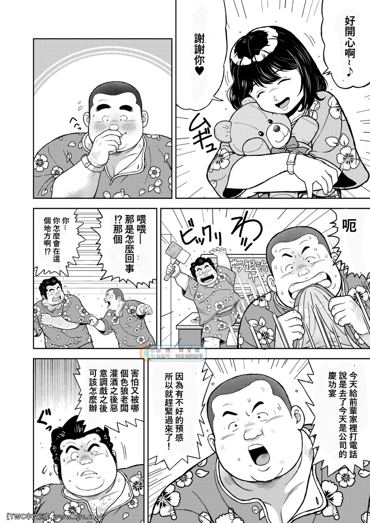 Kunoyu Nijyunanahatsume Anokane o Narasunohadonata page 6 full