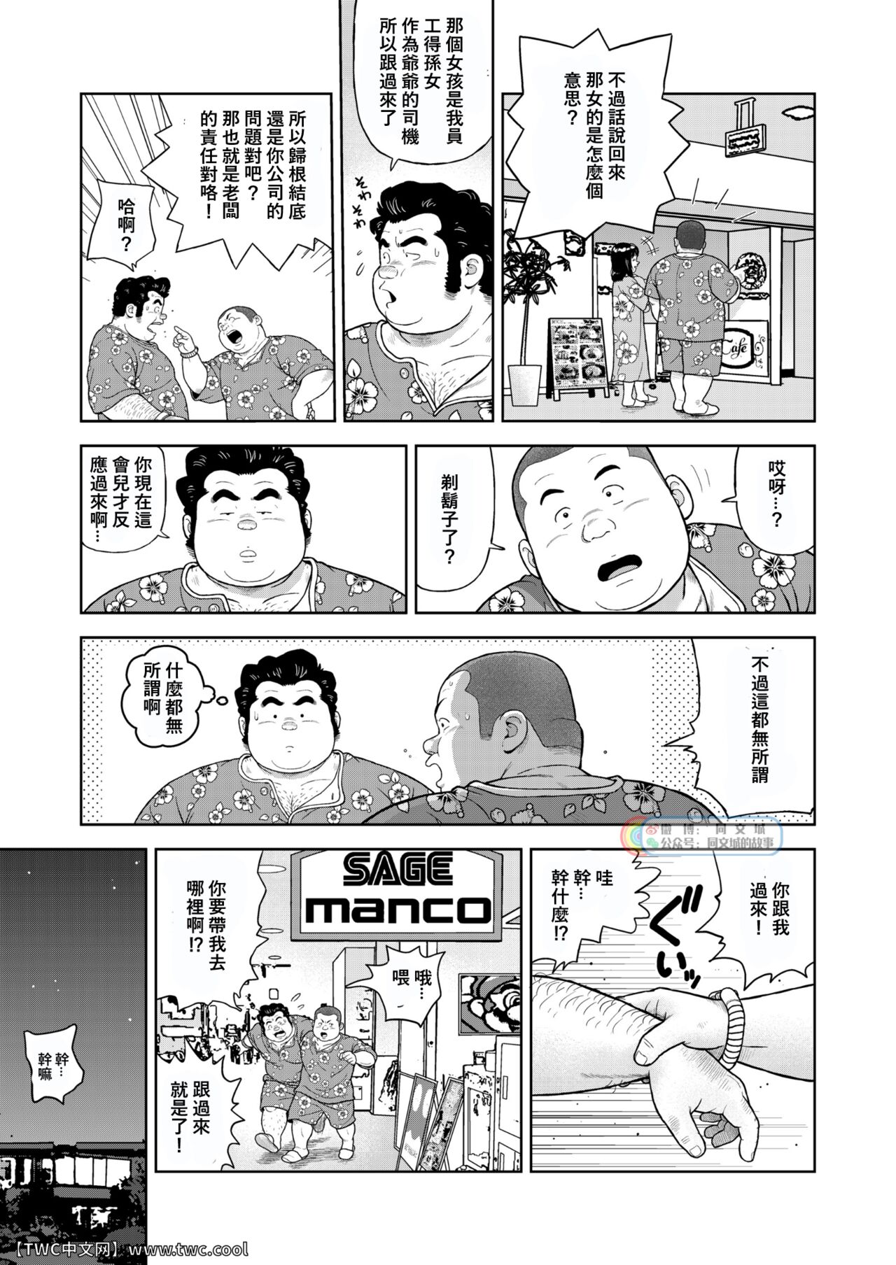 Kunoyu Nijyunanahatsume Anokane o Narasunohadonata page 7 full