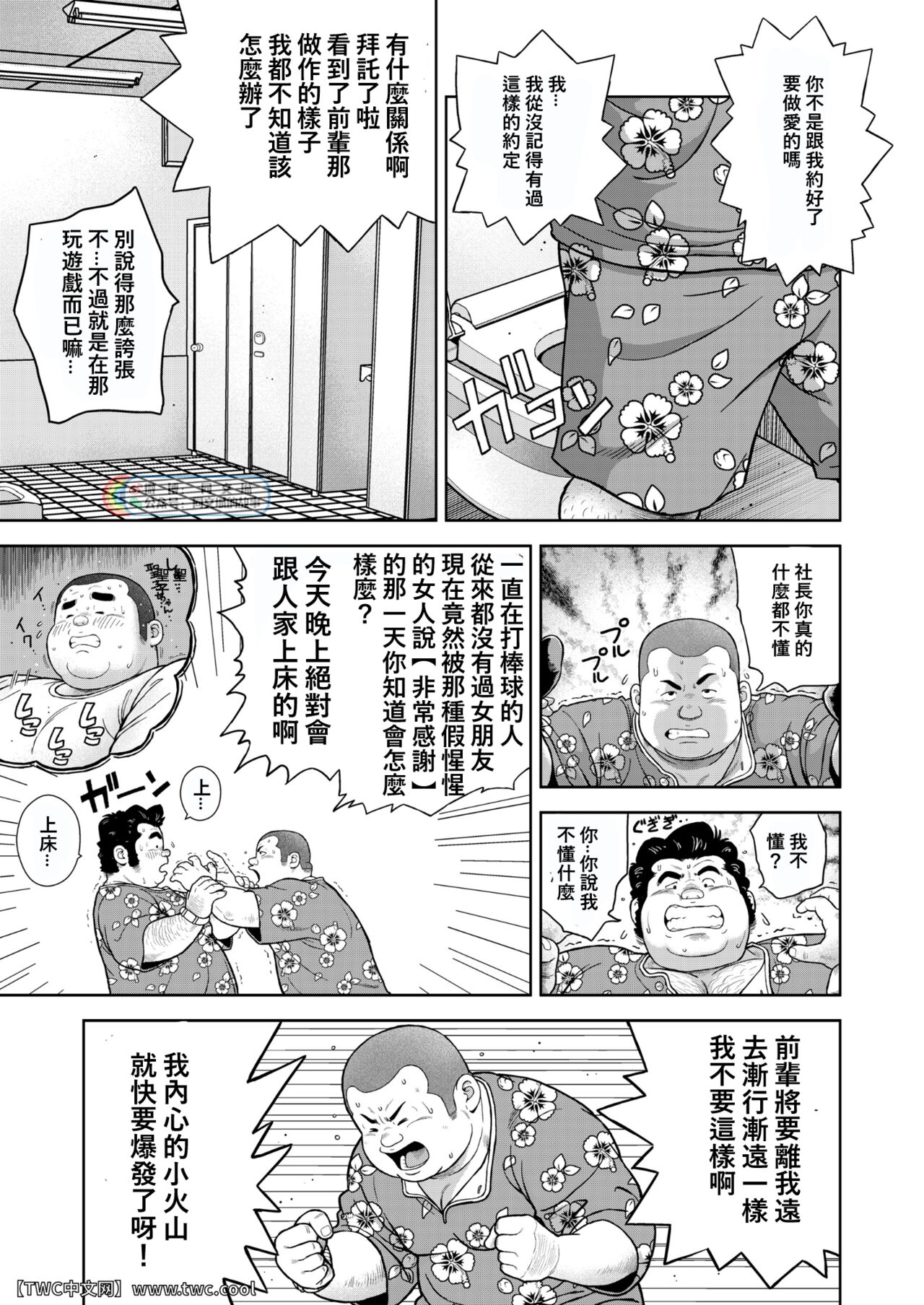 Kunoyu Nijyunanahatsume Anokane o Narasunohadonata page 9 full