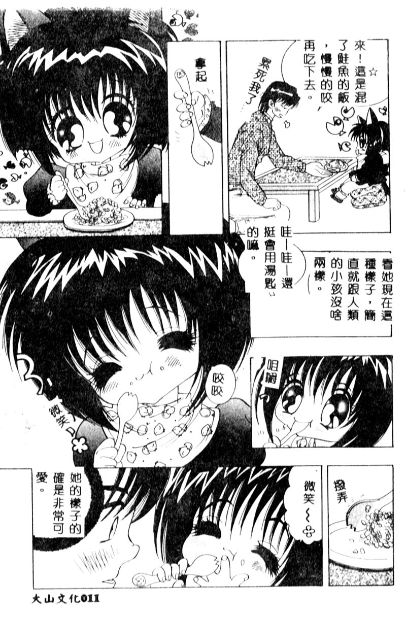 Puni Moe Club page 10 full