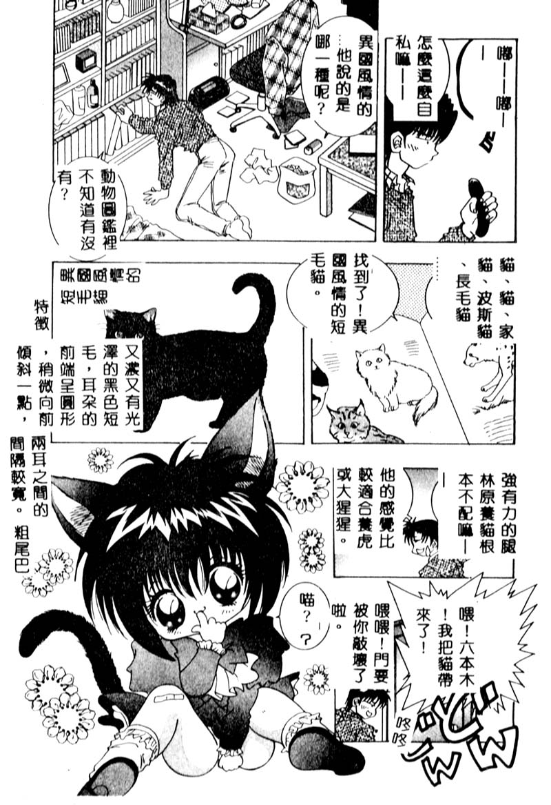 Puni Moe Club page 4 full