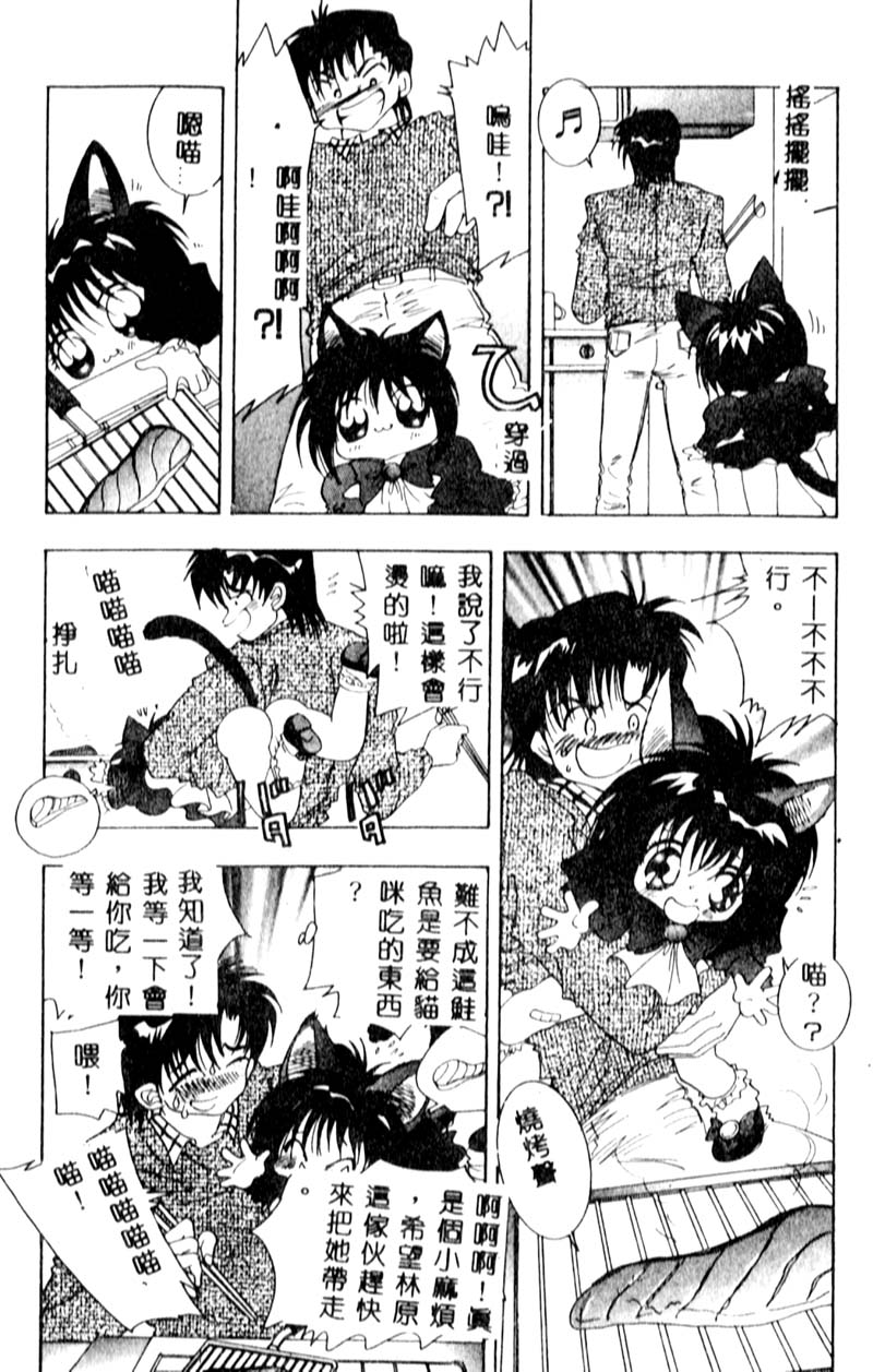 Puni Moe Club page 9 full