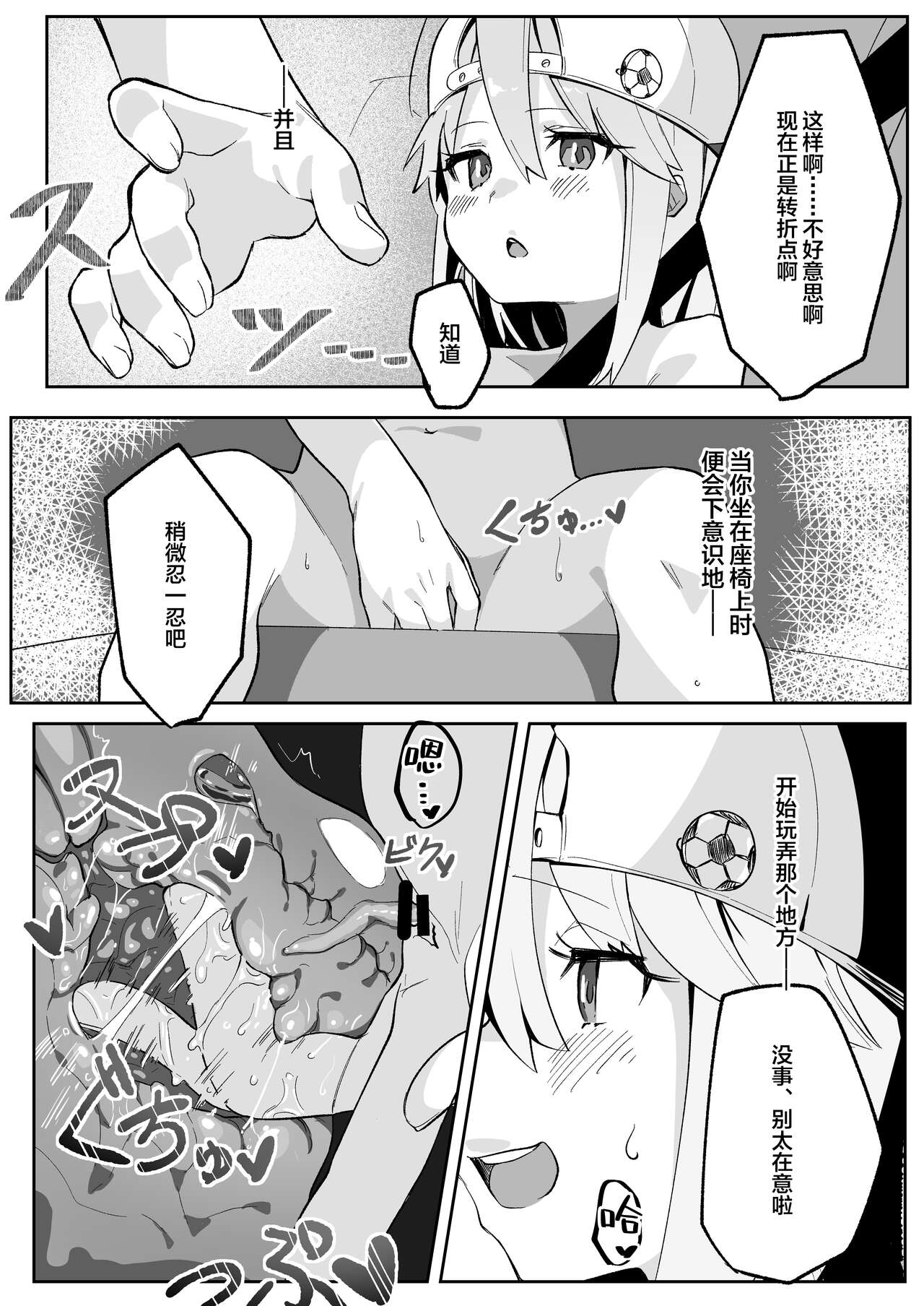 Haruchin ga Saimin de Unnun. page 8 full