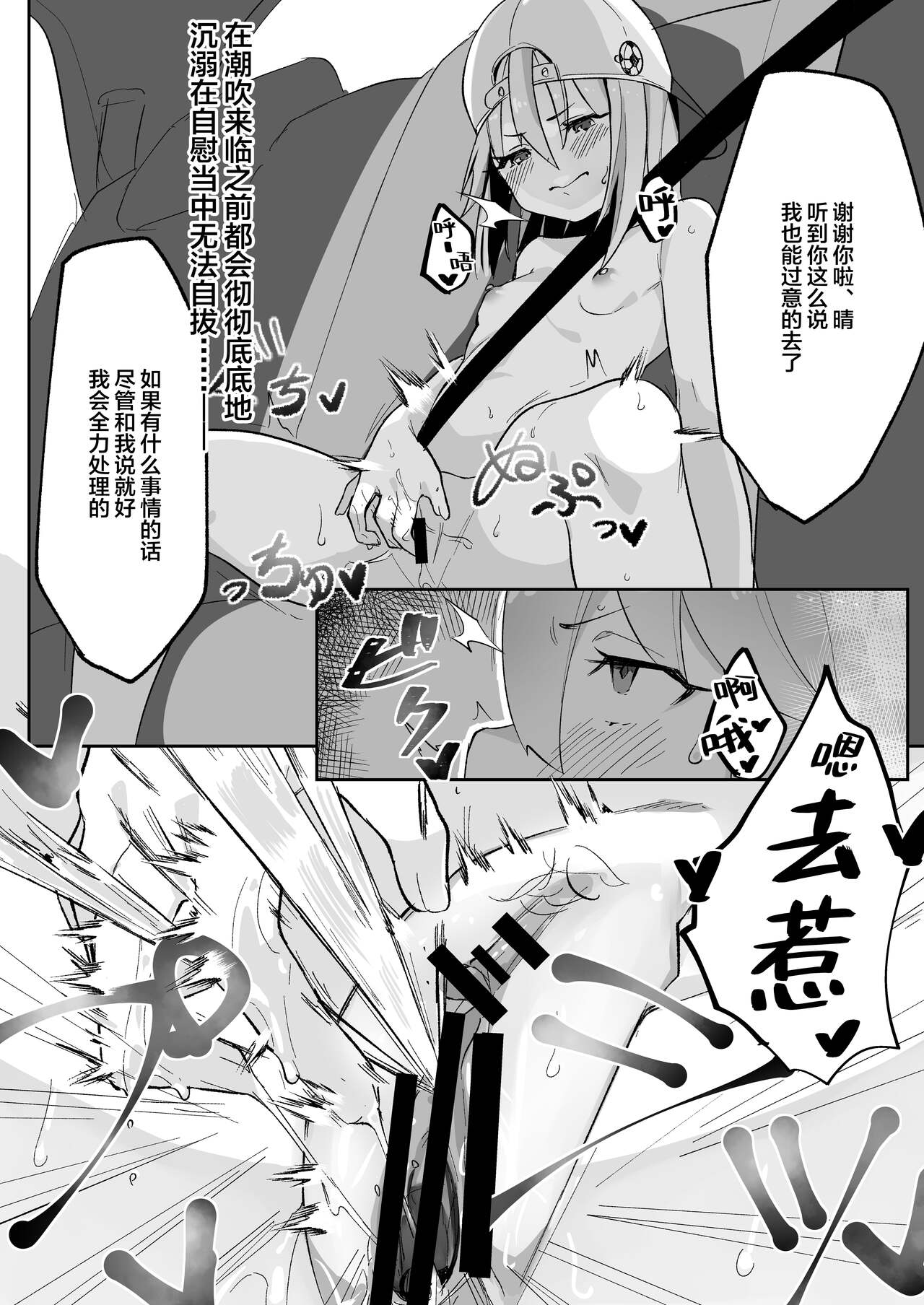 Haruchin ga Saimin de Unnun. page 9 full