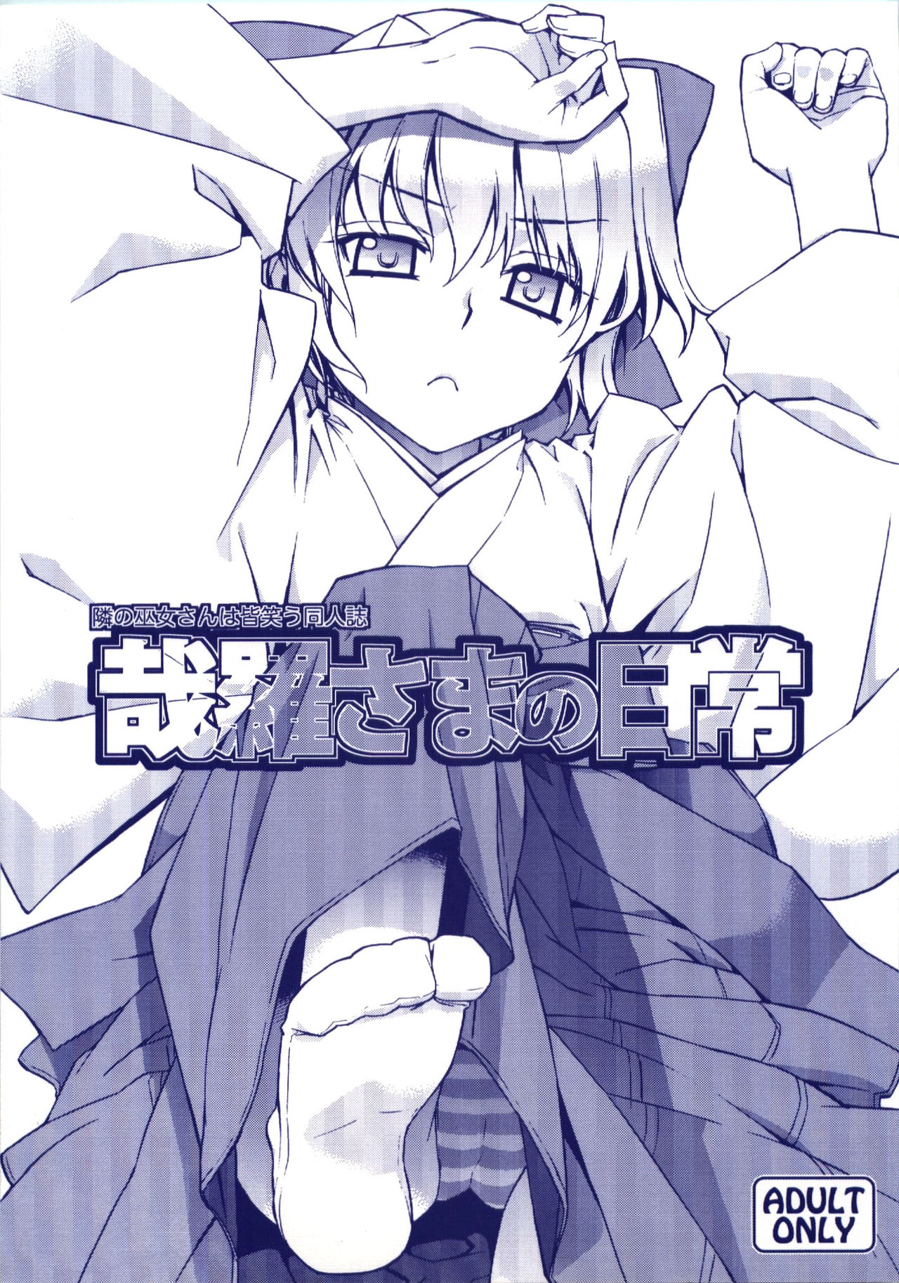 Kanara-sama no Nichijou page 1 full