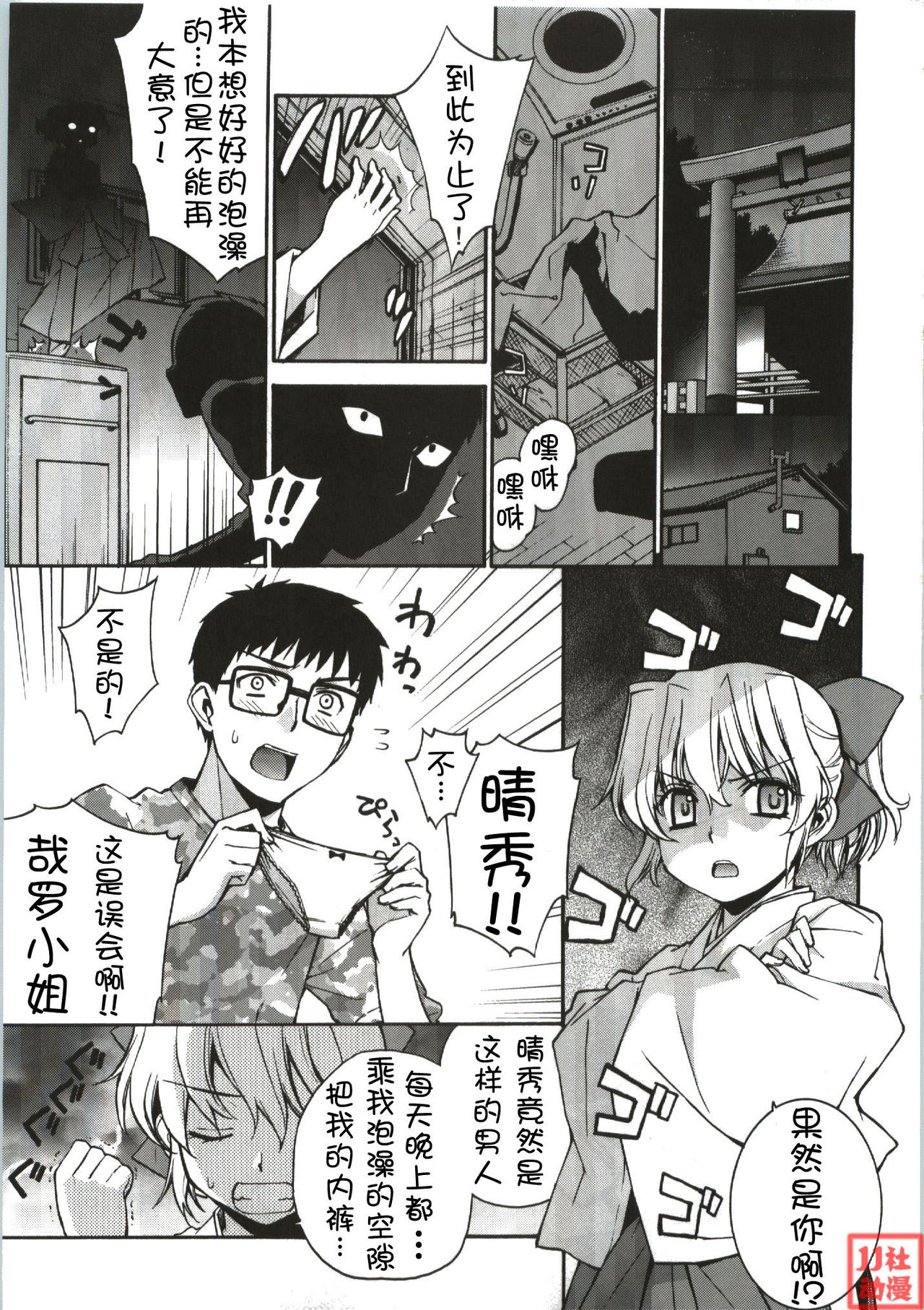 Kanara-sama no Nichijou page 3 full