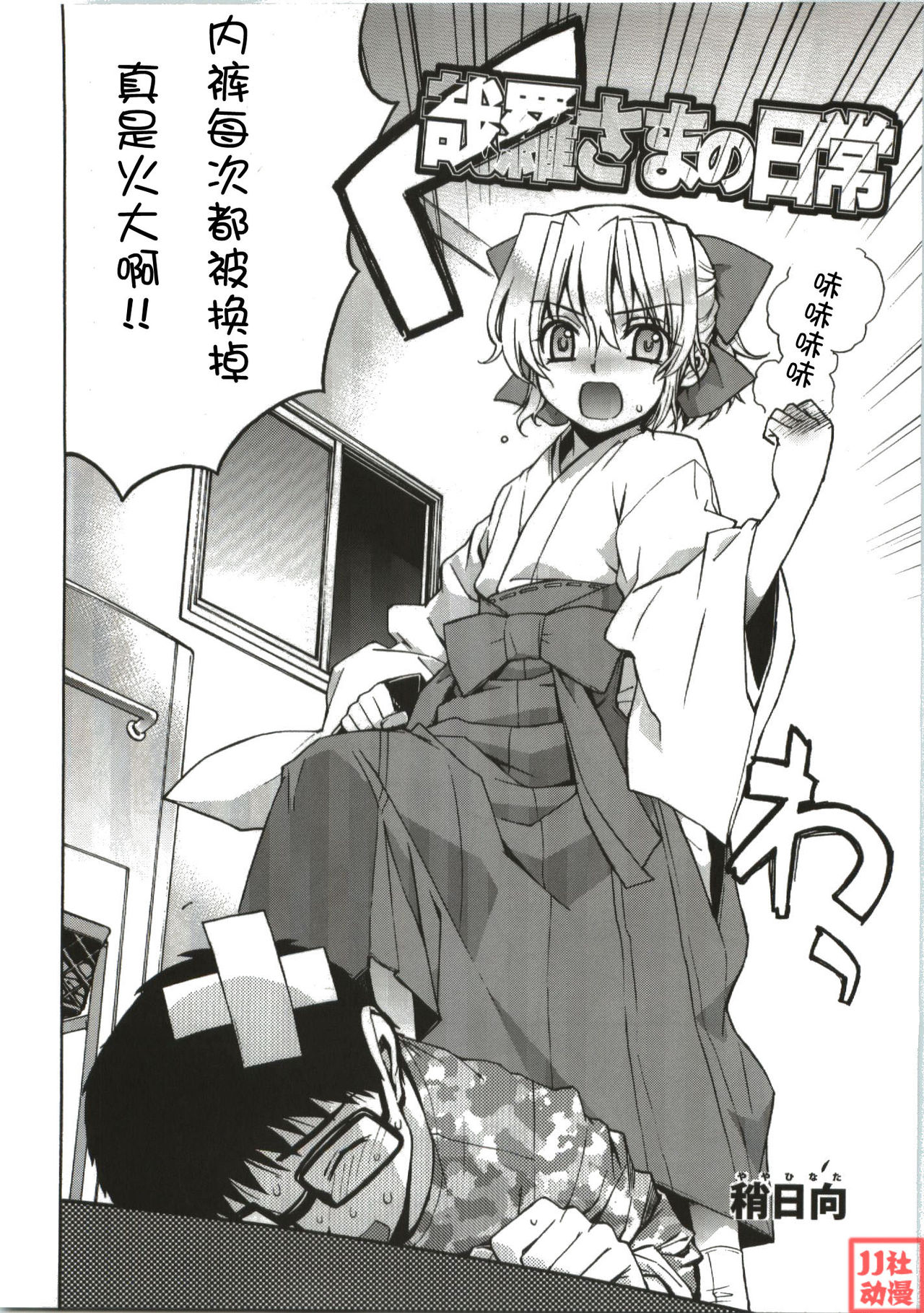 Kanara-sama no Nichijou page 4 full