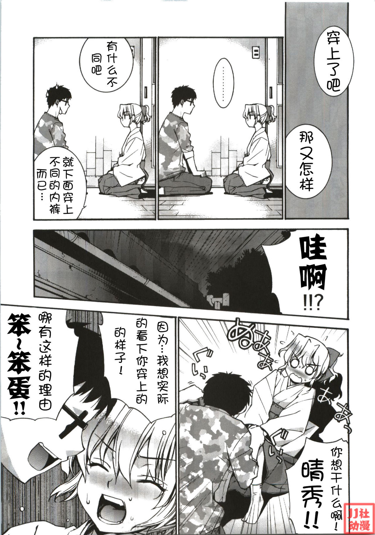 Kanara-sama no Nichijou page 7 full