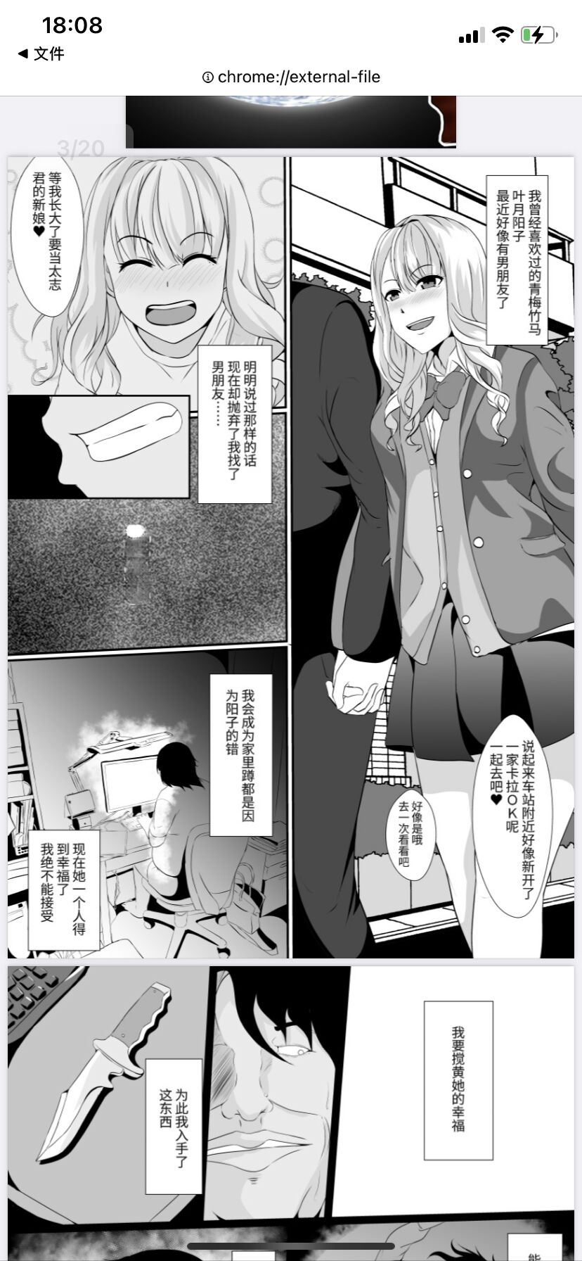 skinsuit page 2 full