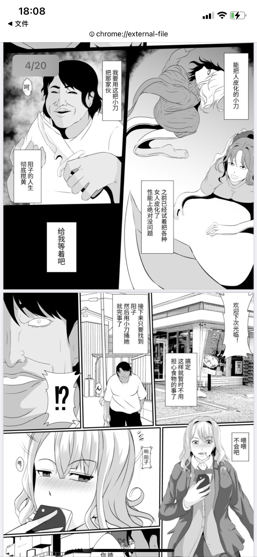 skinsuit page 3 full