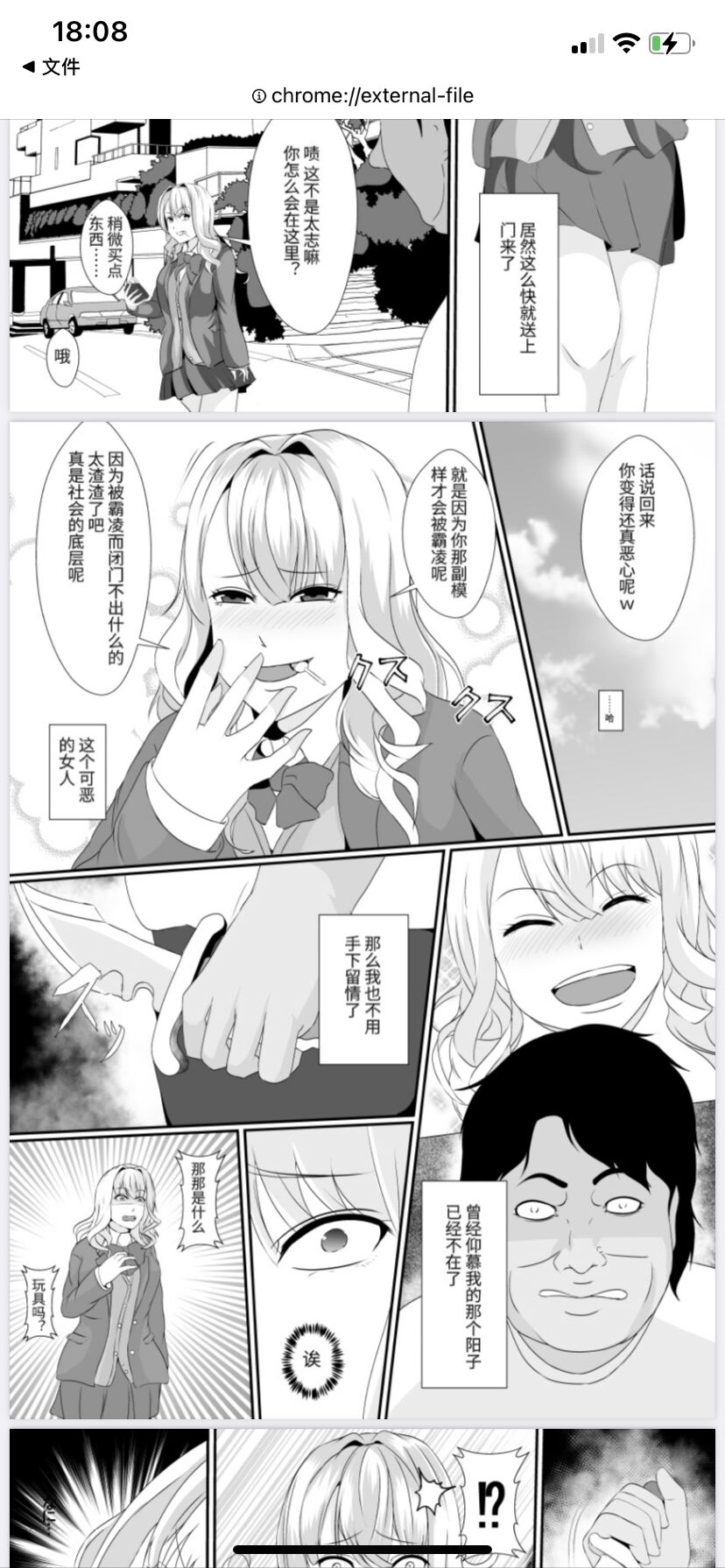 skinsuit page 4 full