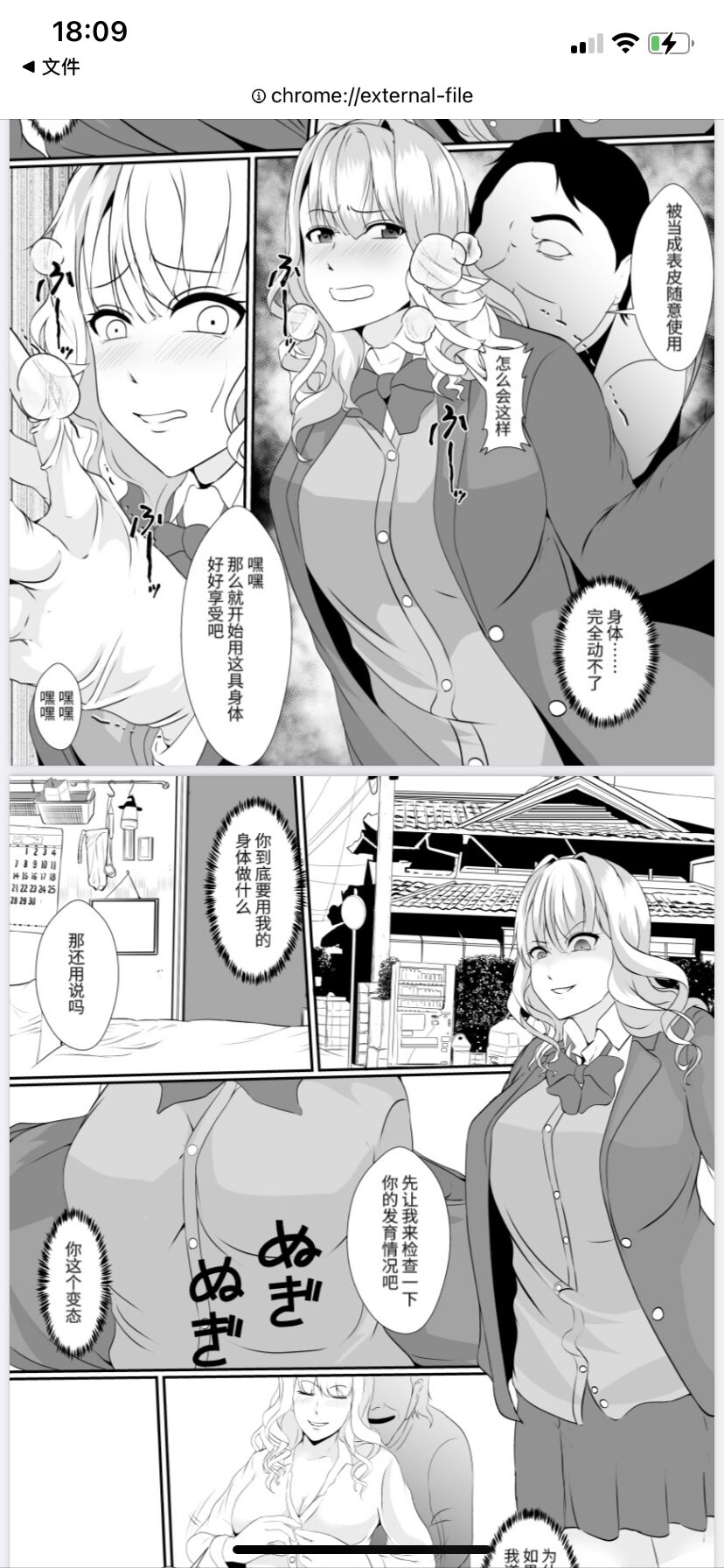 skinsuit page 6 full