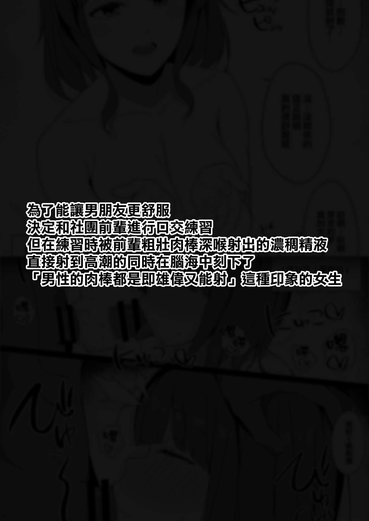 Sex no "Renshuu" page 5 full