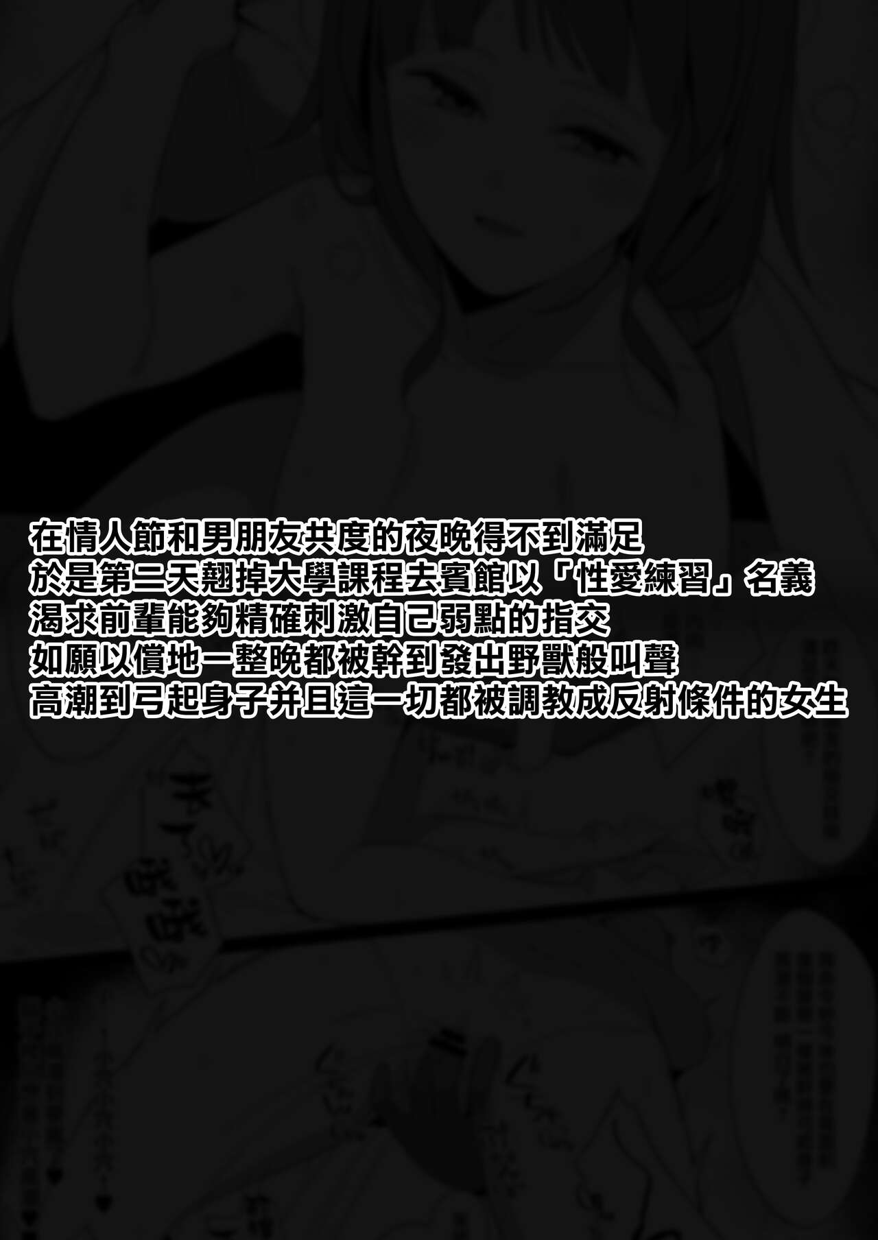 Sex no "Renshuu" page 8 full