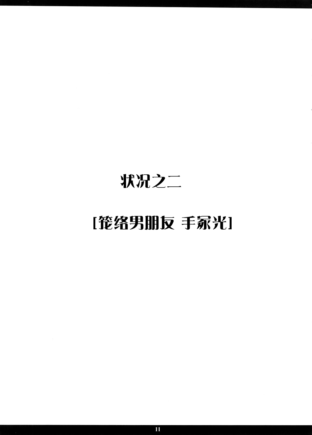 INFORMATION WAR page 10 full