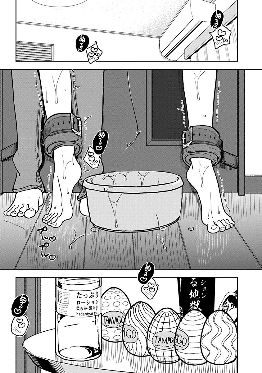 Anata ga Amaku Nedaru made Ch.25 | 在你嬌聲求我之前 第25話 page 4 full