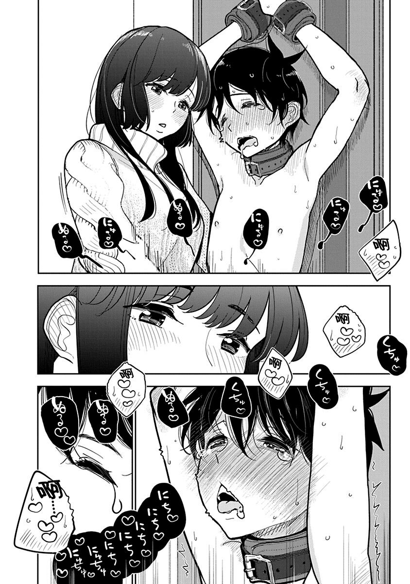 Anata ga Amaku Nedaru made Ch.25 | 在你嬌聲求我之前 第25話 page 5 full