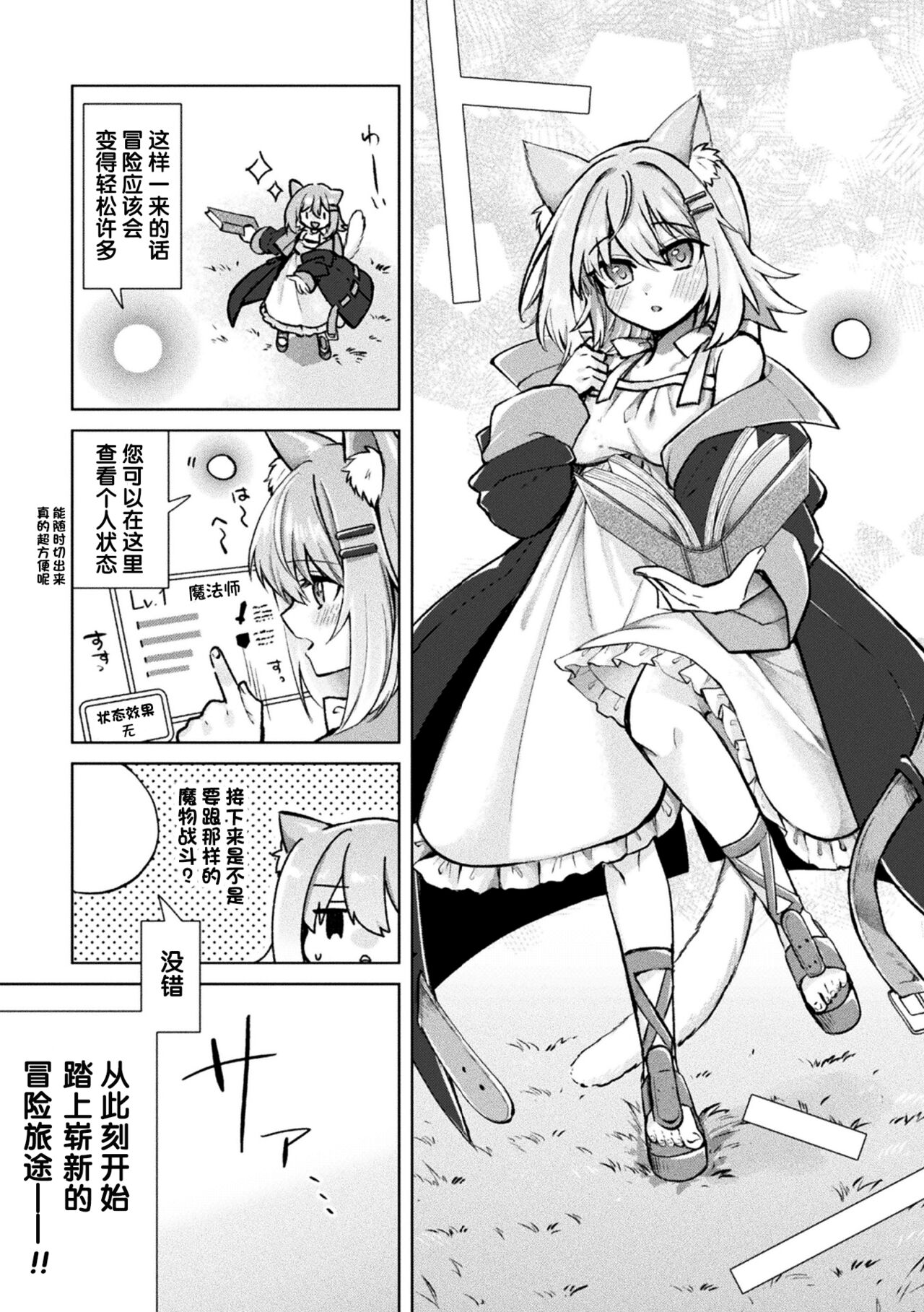 Magical Cream Online ~Game to Omotte Asonde Itara Haramaserareta Ken~ | 奇幻黄游——以为是游戏结果玩着玩着怀孕了～ page 10 full