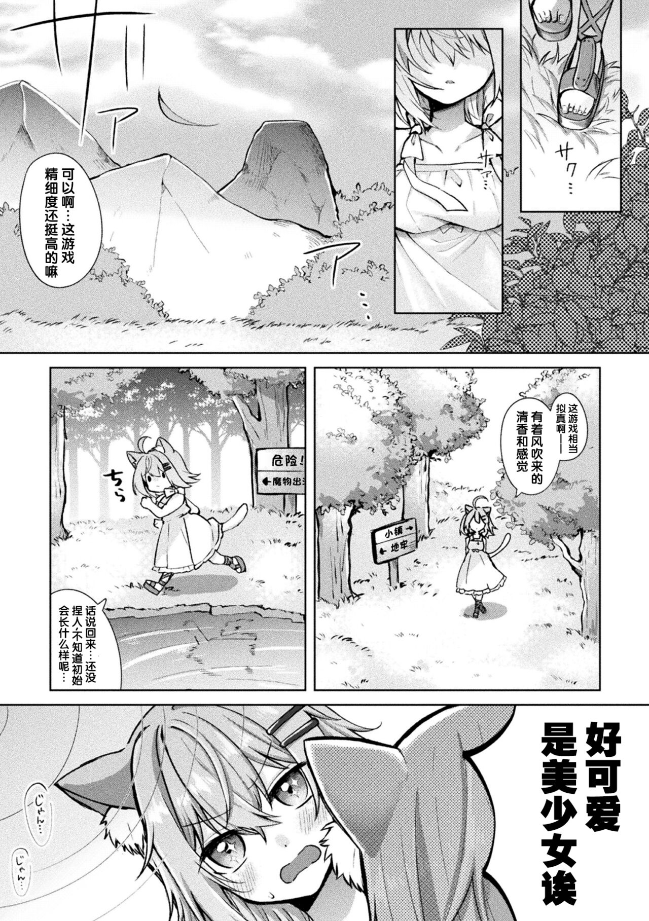Magical Cream Online ~Game to Omotte Asonde Itara Haramaserareta Ken~ | 奇幻黄游——以为是游戏结果玩着玩着怀孕了～ page 4 full
