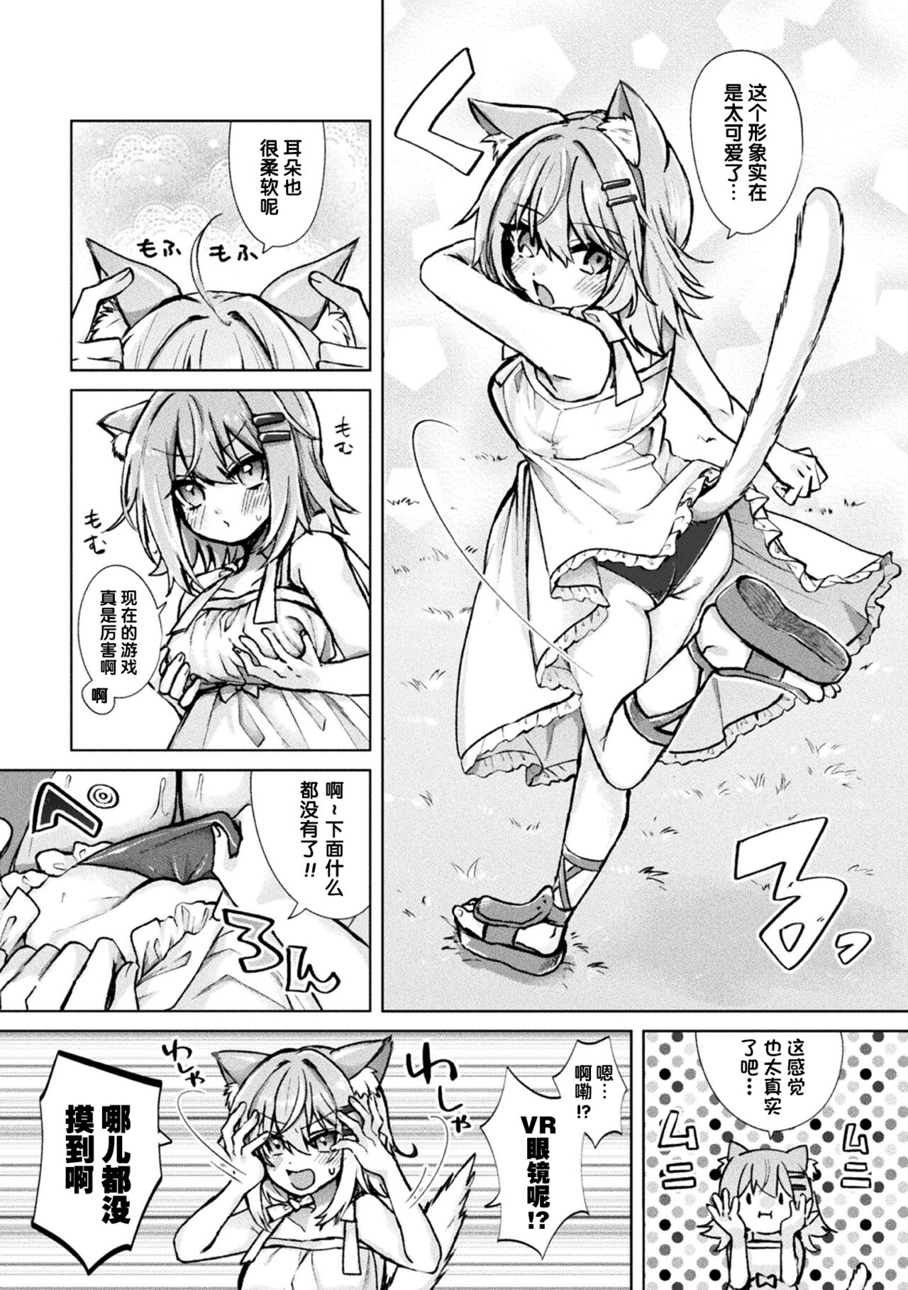 Magical Cream Online ~Game to Omotte Asonde Itara Haramaserareta Ken~ | 奇幻黄游——以为是游戏结果玩着玩着怀孕了～ page 5 full