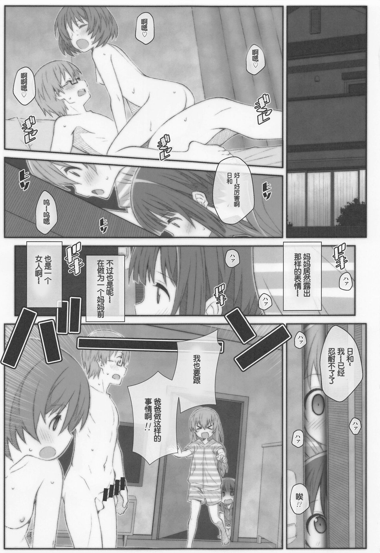 TYPE-66a page 2 full