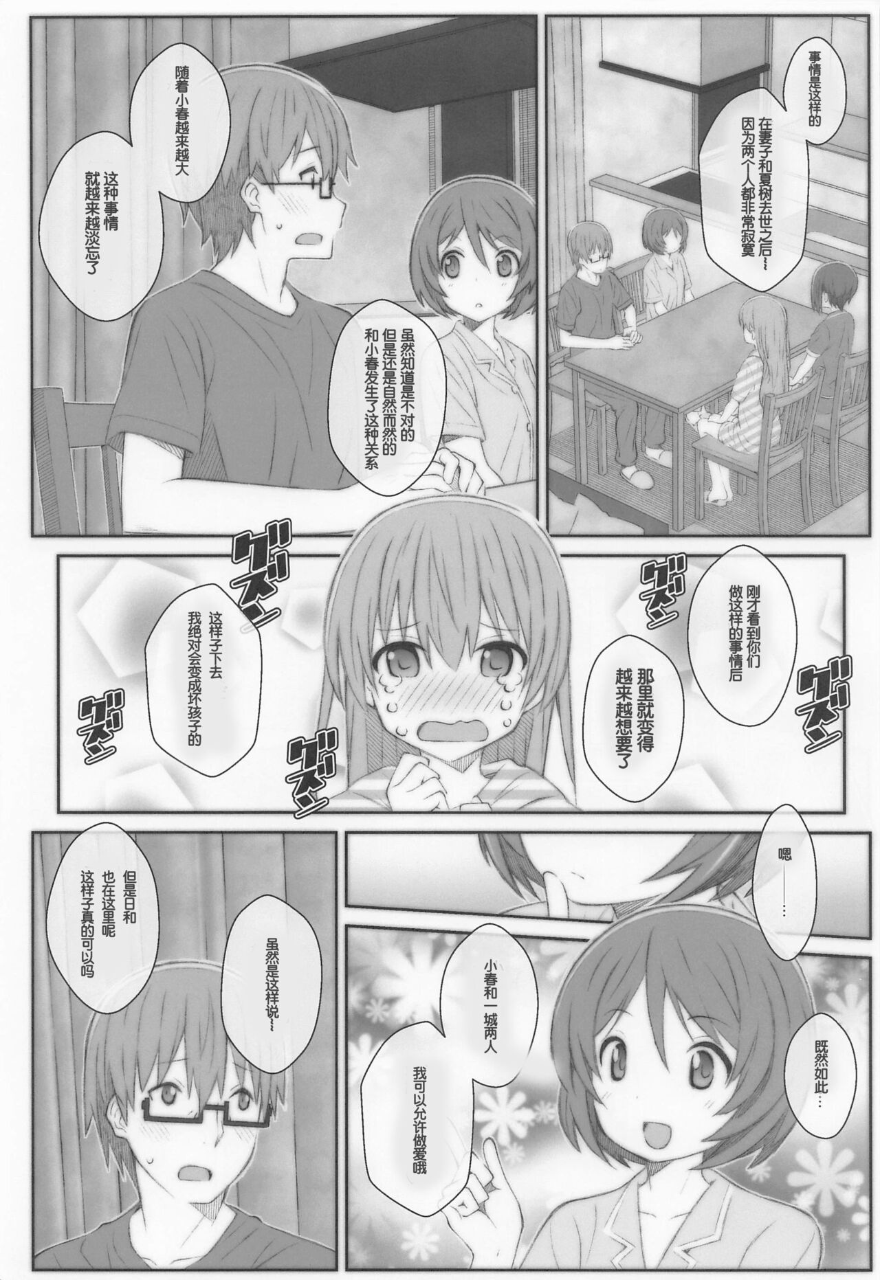 TYPE-66a page 3 full