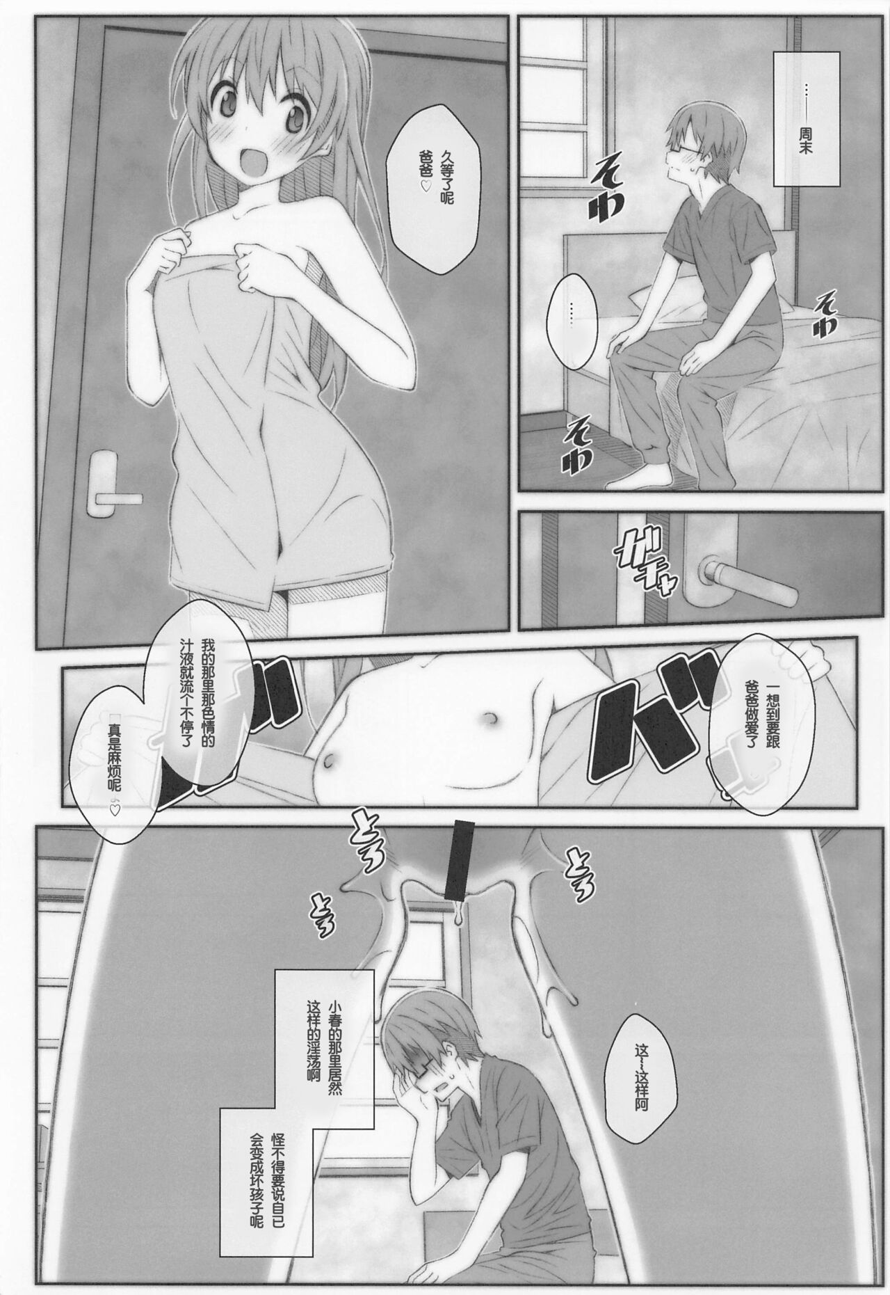 TYPE-66a page 5 full