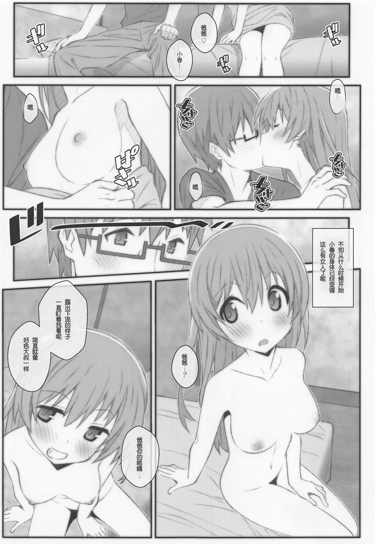 TYPE-66a page 6 full