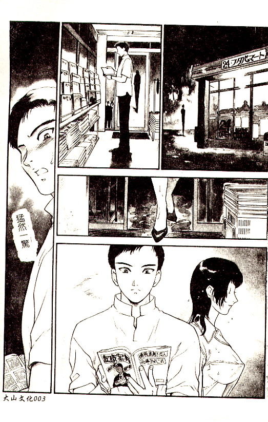 Hitoduma Moyou 3 Midare Tsuma page 4 full