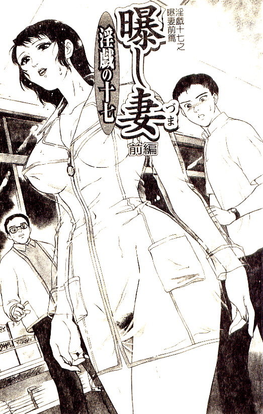 Hitoduma Moyou 3 Midare Tsuma page 5 full