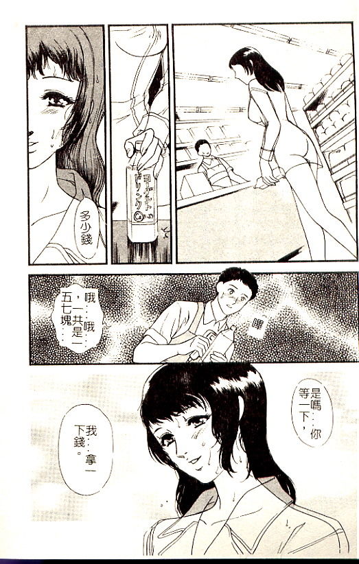 Hitoduma Moyou 3 Midare Tsuma page 9 full