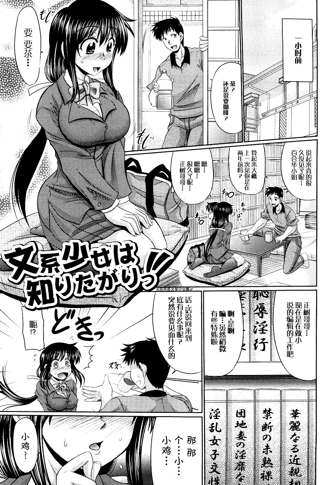Nikuyoku Analyze Ch. 1 page 6 full