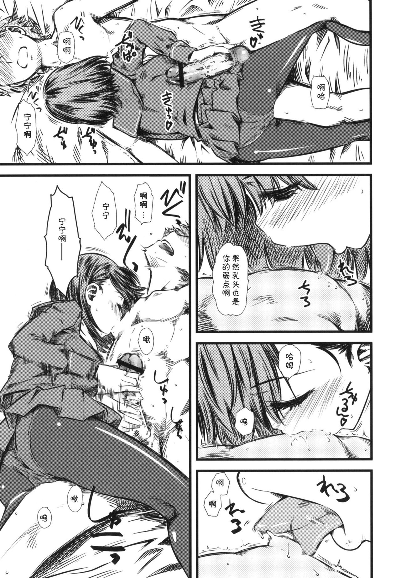 0±0   【黑条汉化】 page 6 full