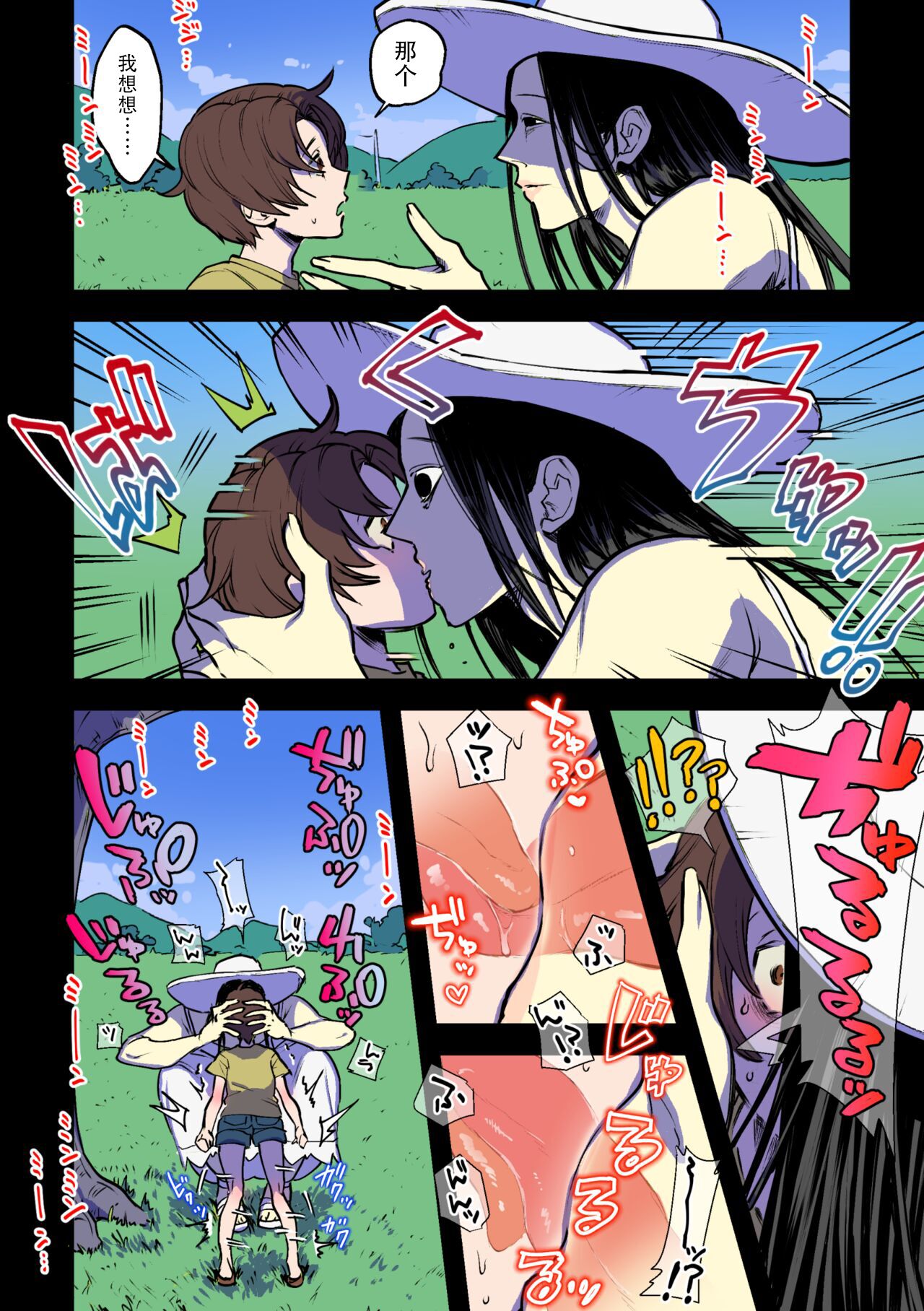 Eien ni Tsuzuku Natsu ~Futanari Kaii x Shoujo~ page 6 full