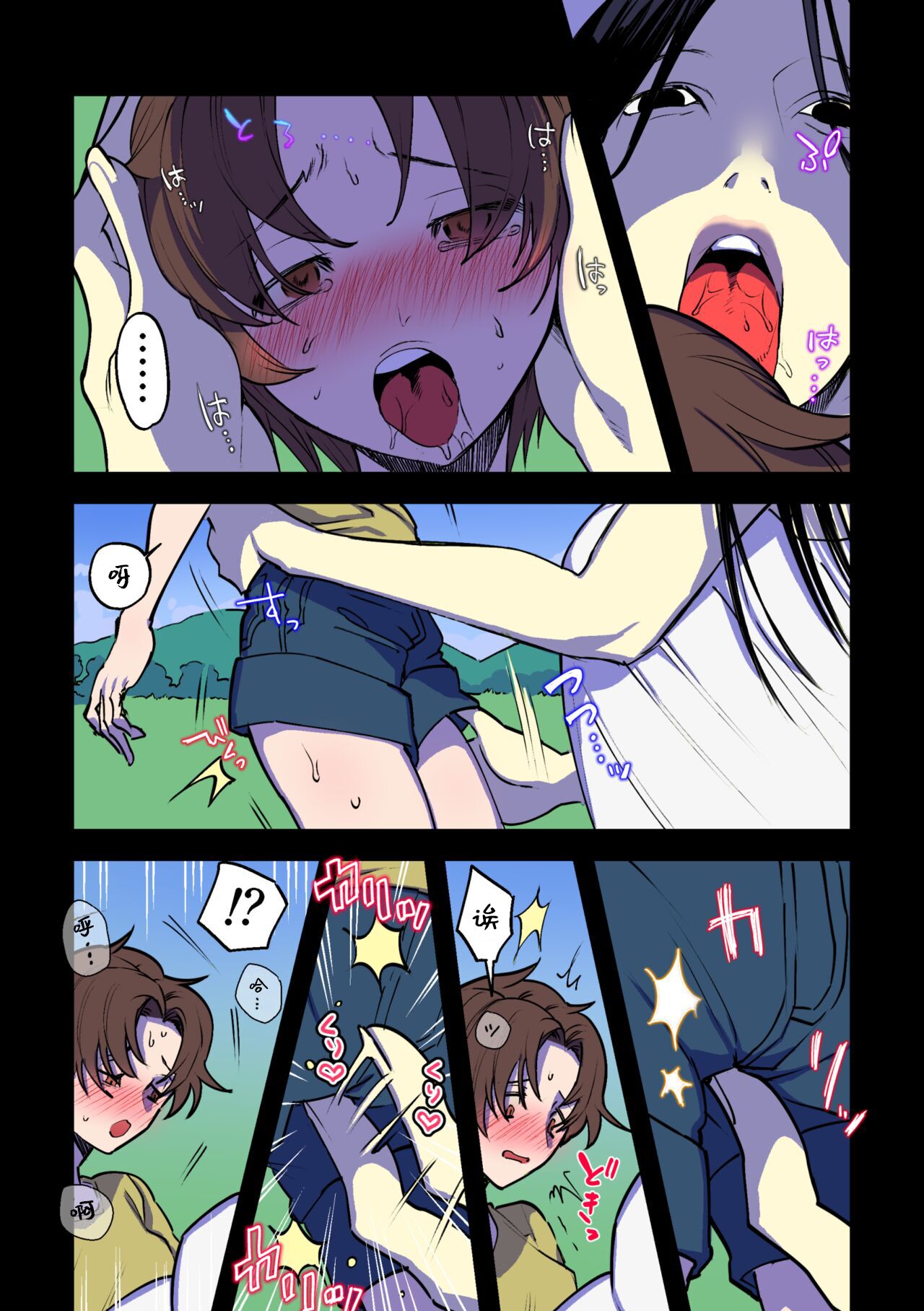 Eien ni Tsuzuku Natsu ~Futanari Kaii x Shoujo~ page 7 full