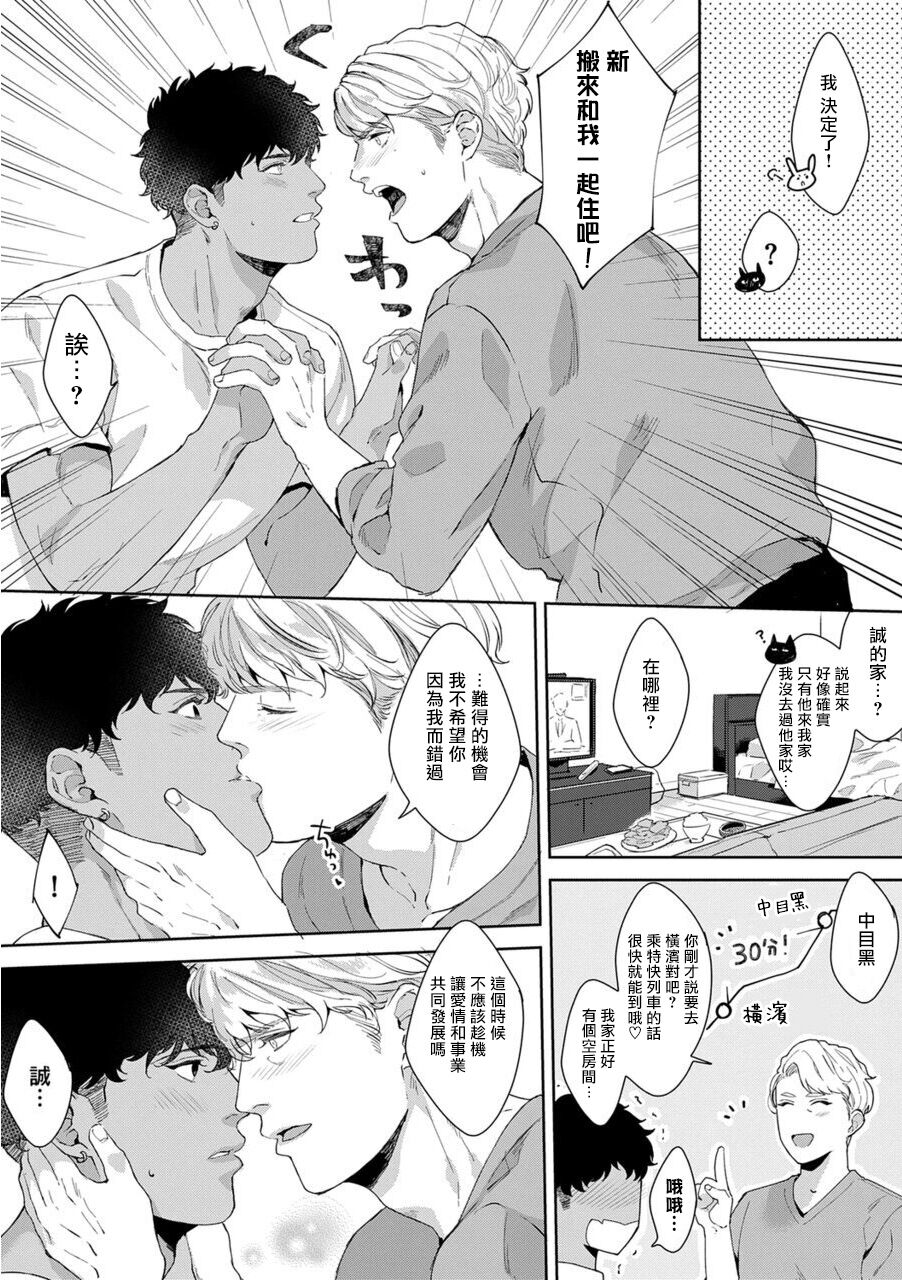 Motto, Iyarashii Mannequin | 更加、淫乱的服装模特 Ch. 1-6 + 加笔 + 特典 page 10 full