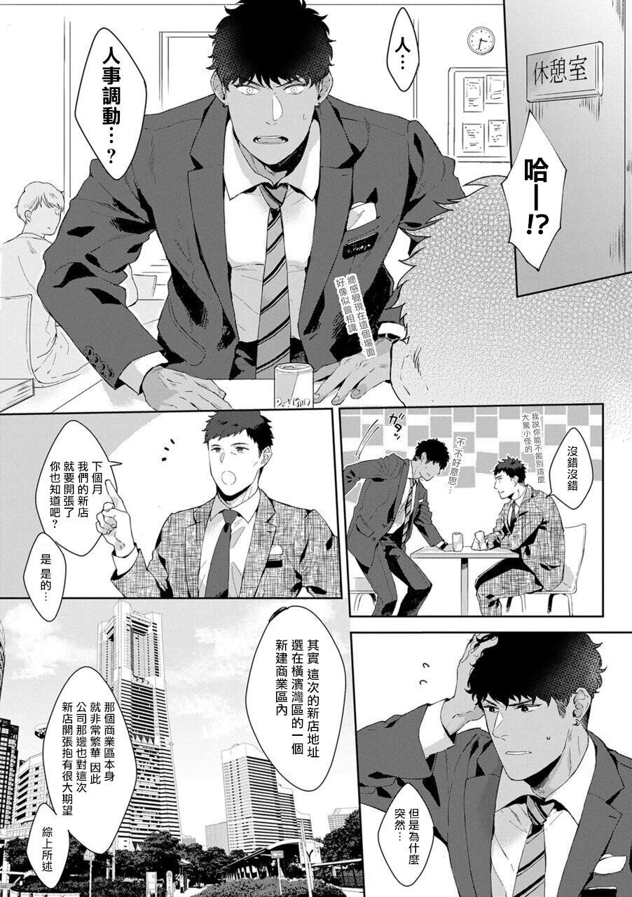 Motto, Iyarashii Mannequin | 更加、淫乱的服装模特 Ch. 1-6 + 加笔 + 特典 page 6 full