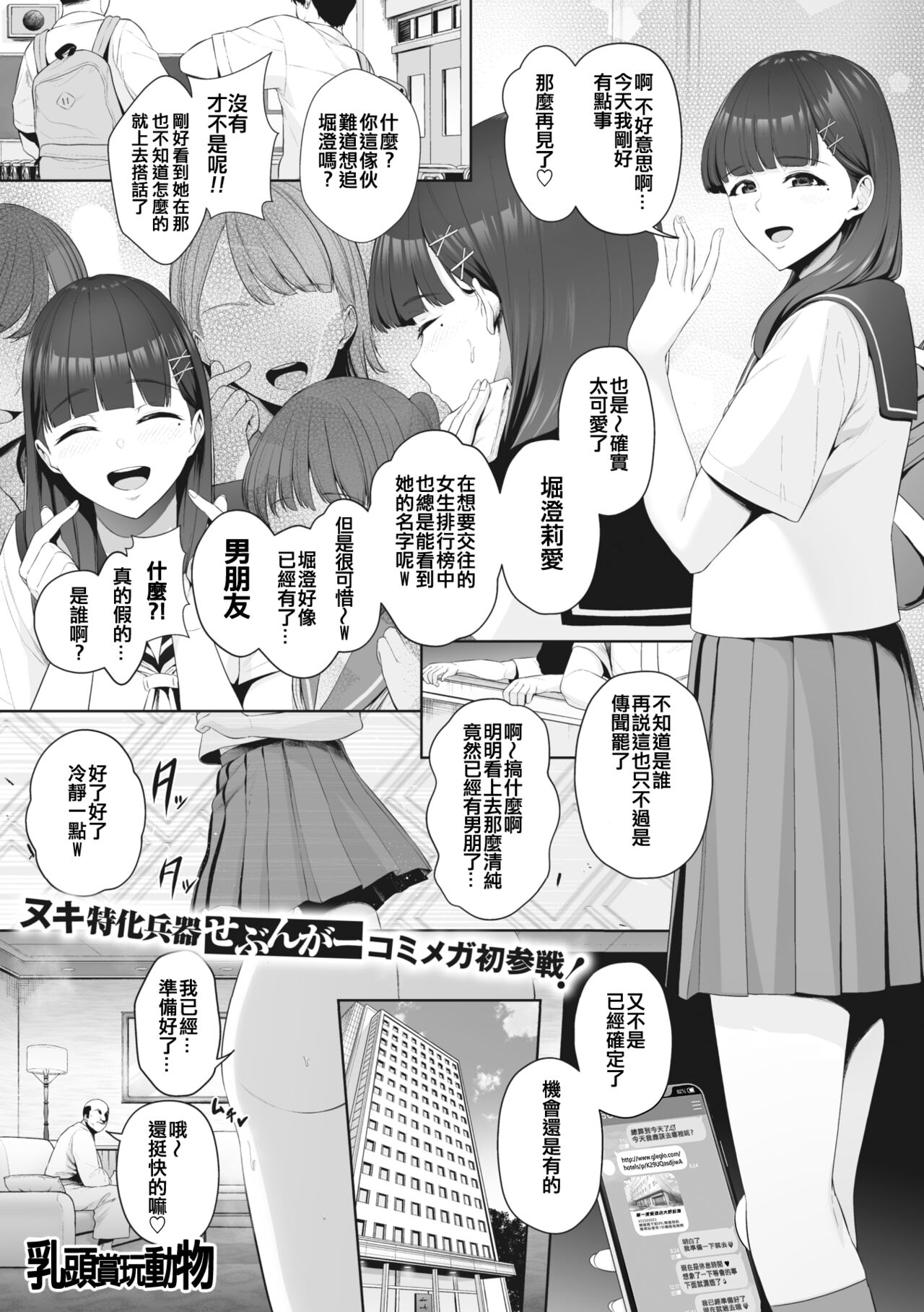 Aigan Chikubi Doubutsu page 1 full