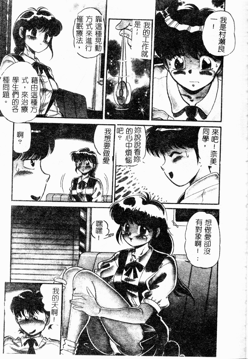 Bishojo Sange!! page 9 full