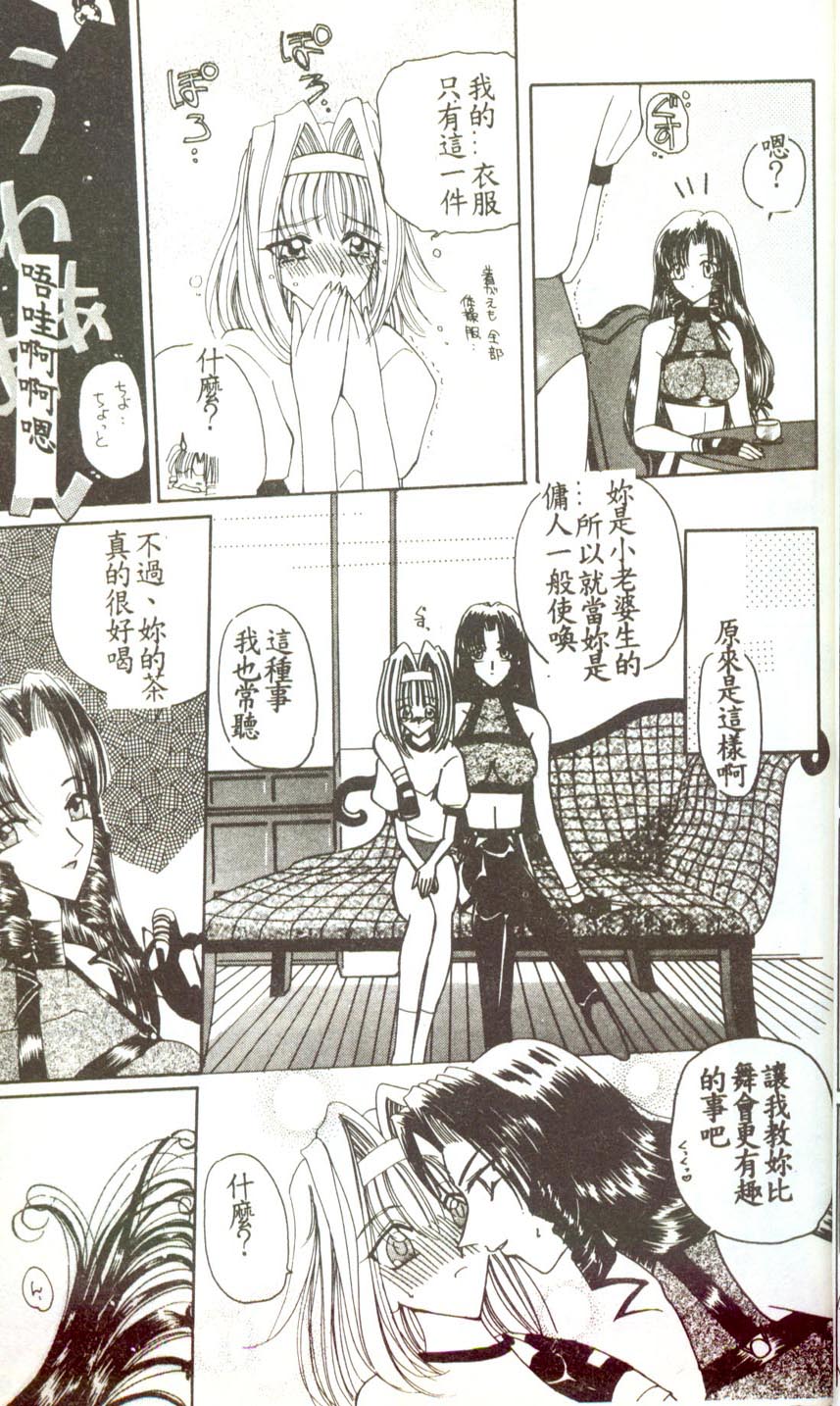 Watashi no Sekai ga Kawaru Hi page 8 full