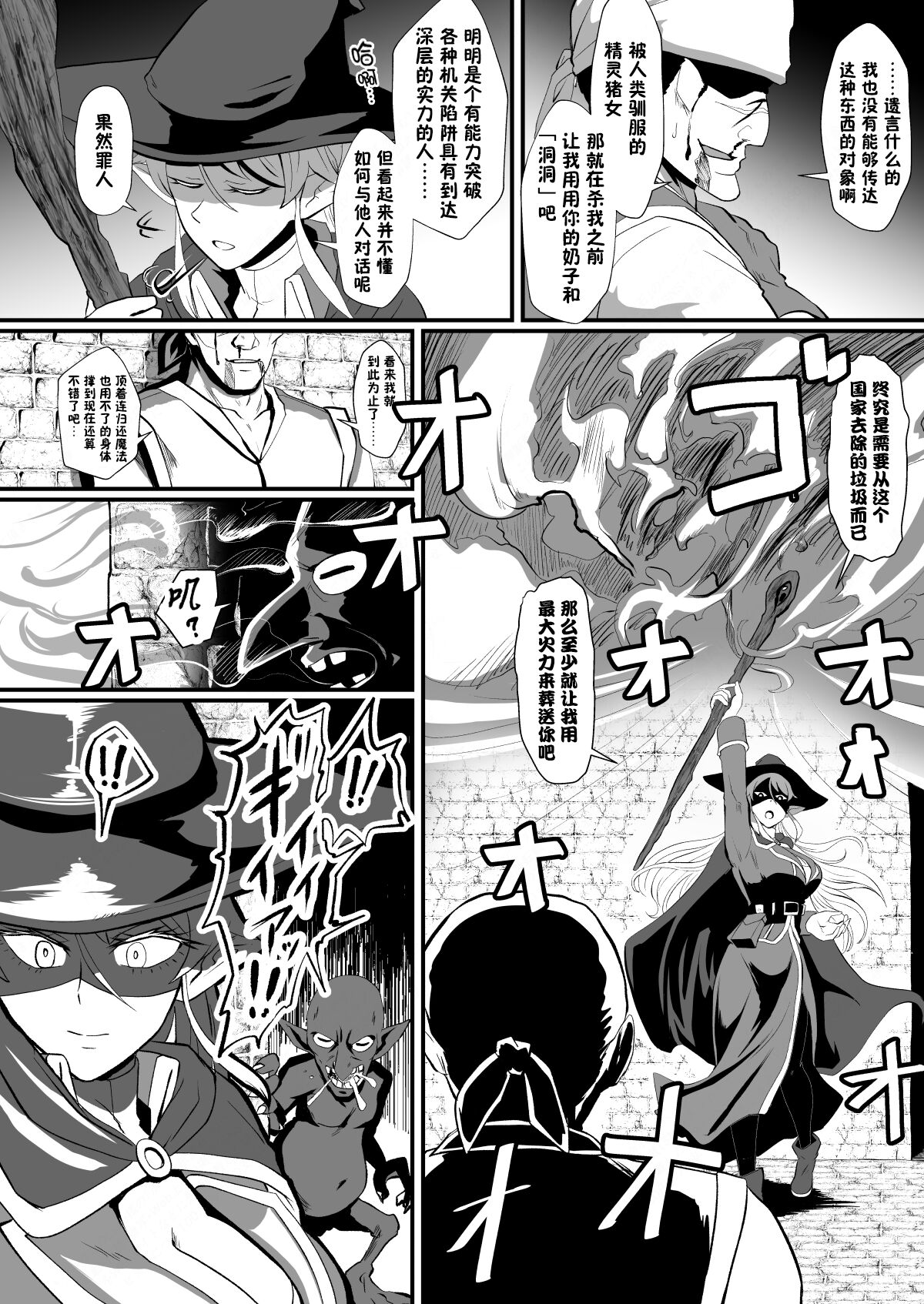 Irekawari no Wana ~Elf Majutsushi Liza no Kikan~ page 3 full