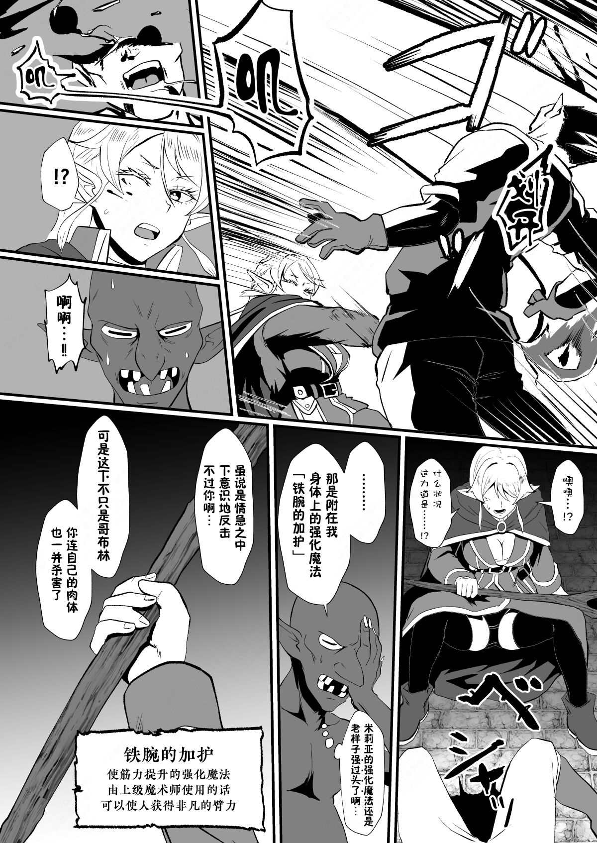 Irekawari no Wana ~Elf Majutsushi Liza no Kikan~ page 7 full