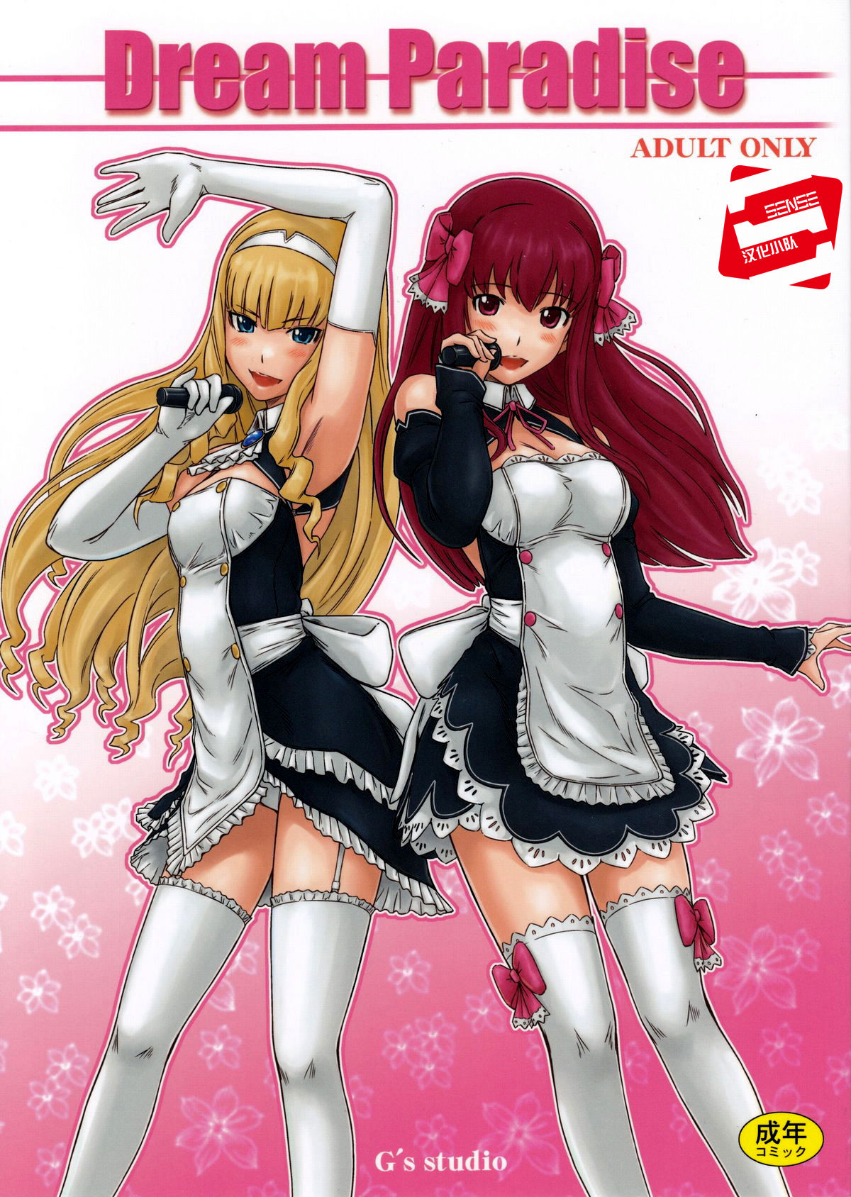 Dream Paradise page 2 full