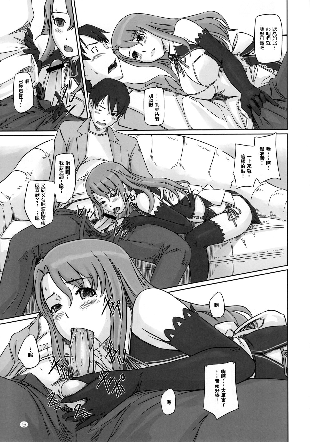 Dream Paradise page 9 full