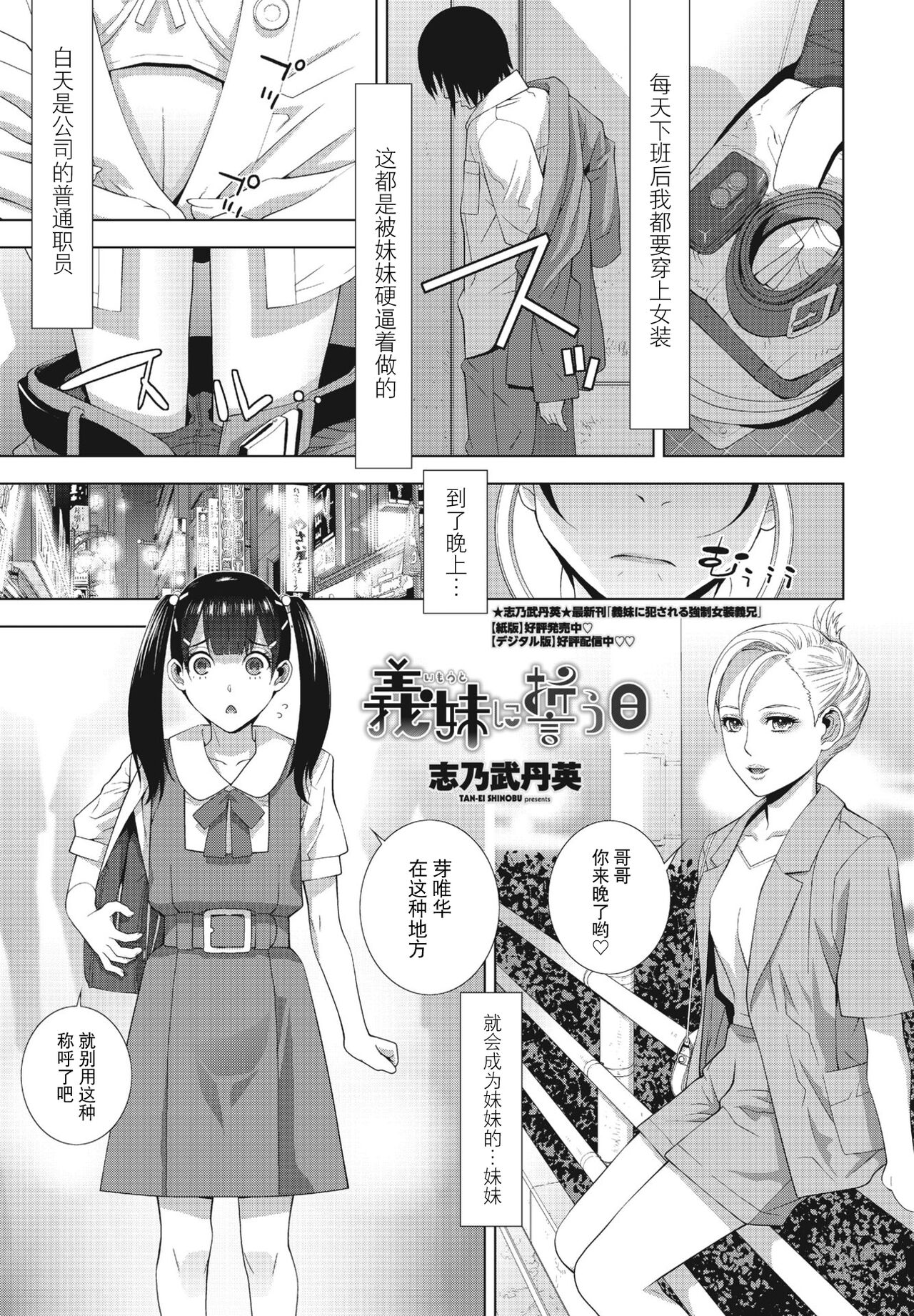 Imouto ni Chikau Hi page 1 full