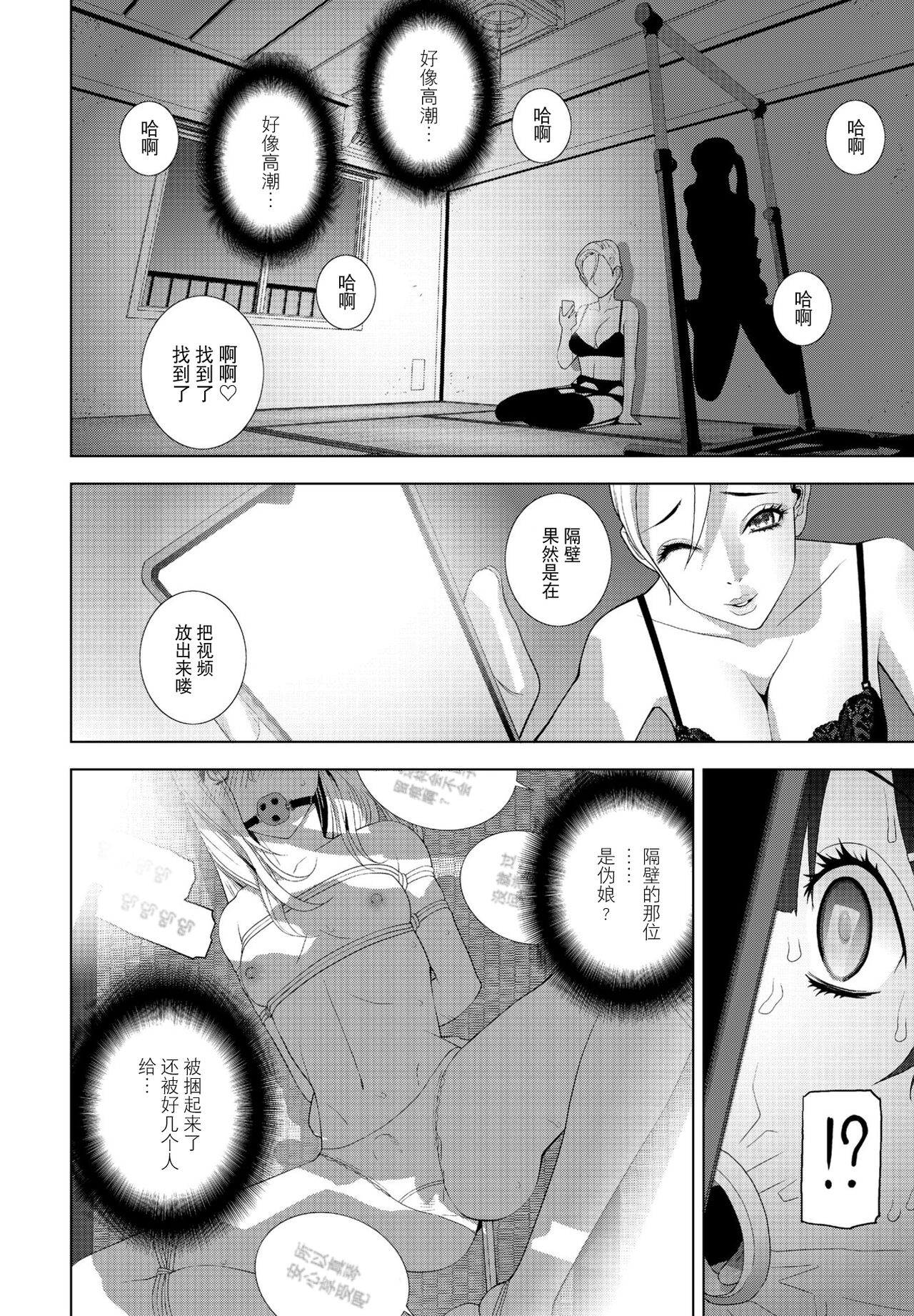 Imouto ni Chikau Hi page 10 full