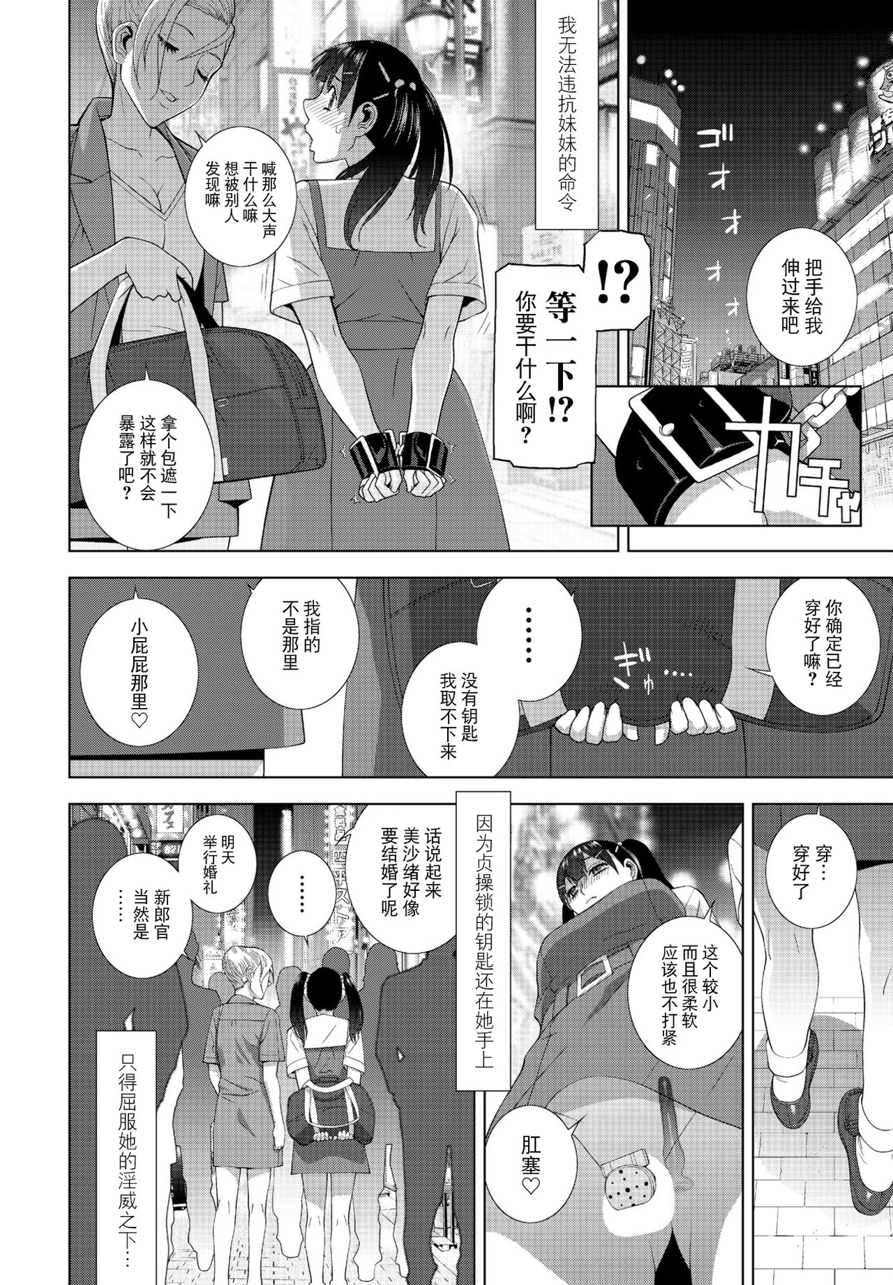 Imouto ni Chikau Hi page 2 full