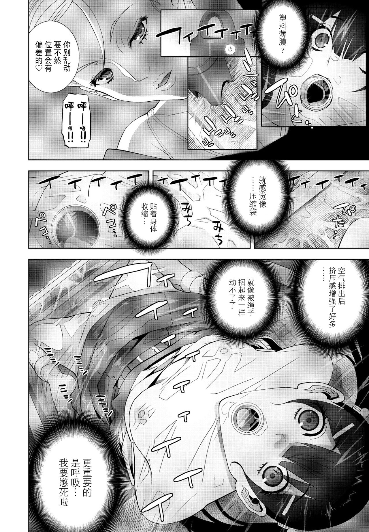 Imouto ni Chikau Hi page 6 full