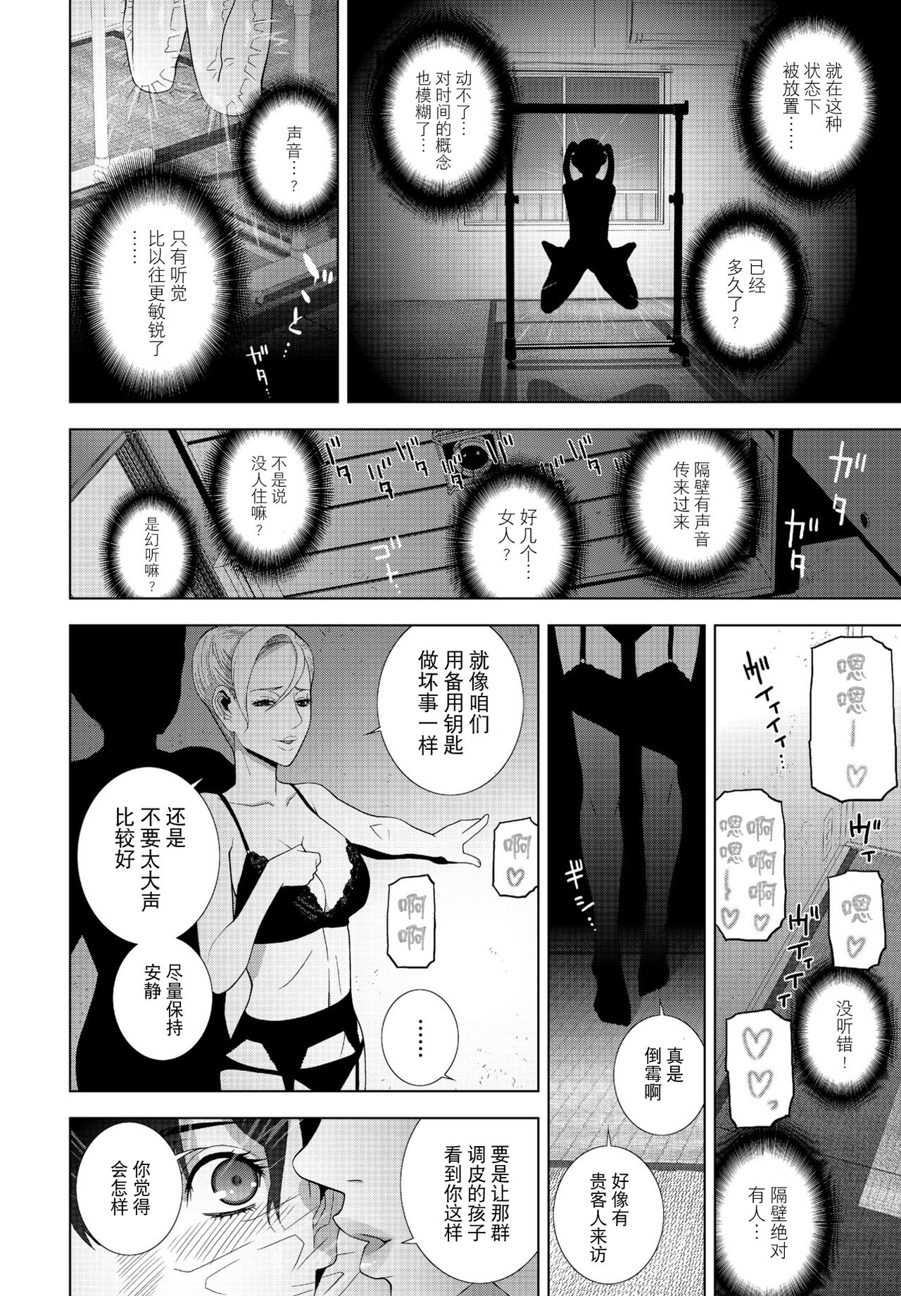 Imouto ni Chikau Hi page 8 full