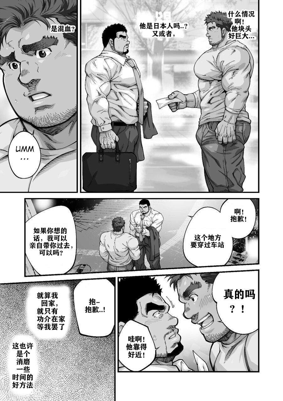 Douga Haishin ep.9 page 2 full